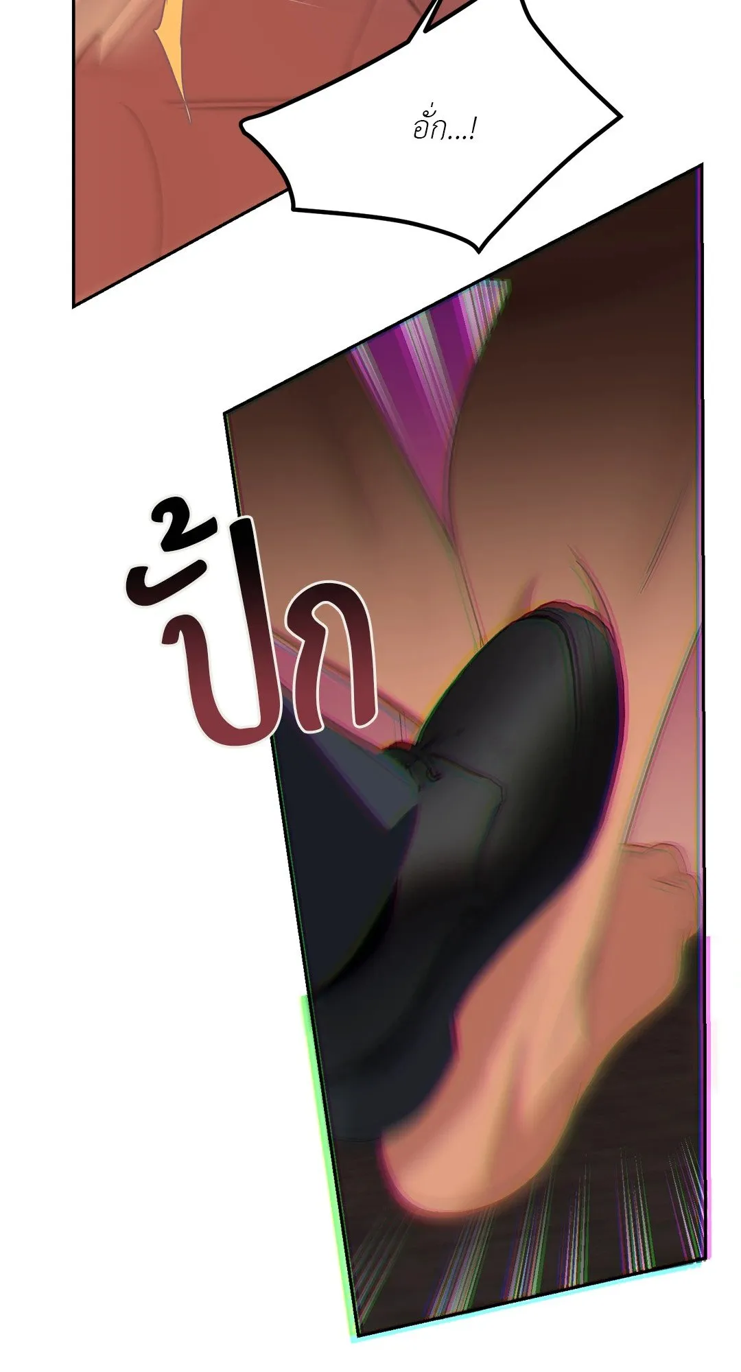 Backlight ตอนที่ 2313