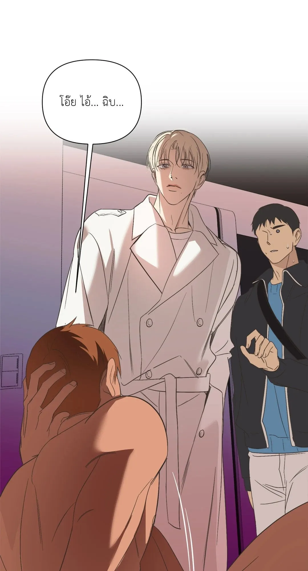 Backlight ตอนที่ 2314