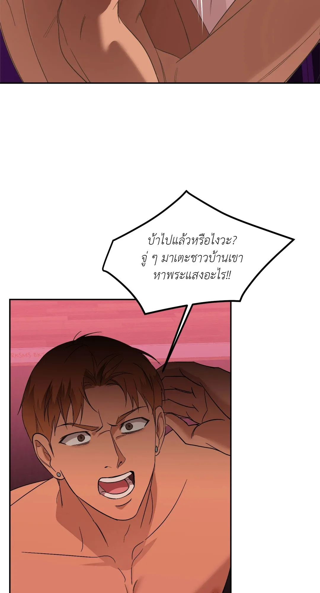 Backlight ตอนที่ 2315