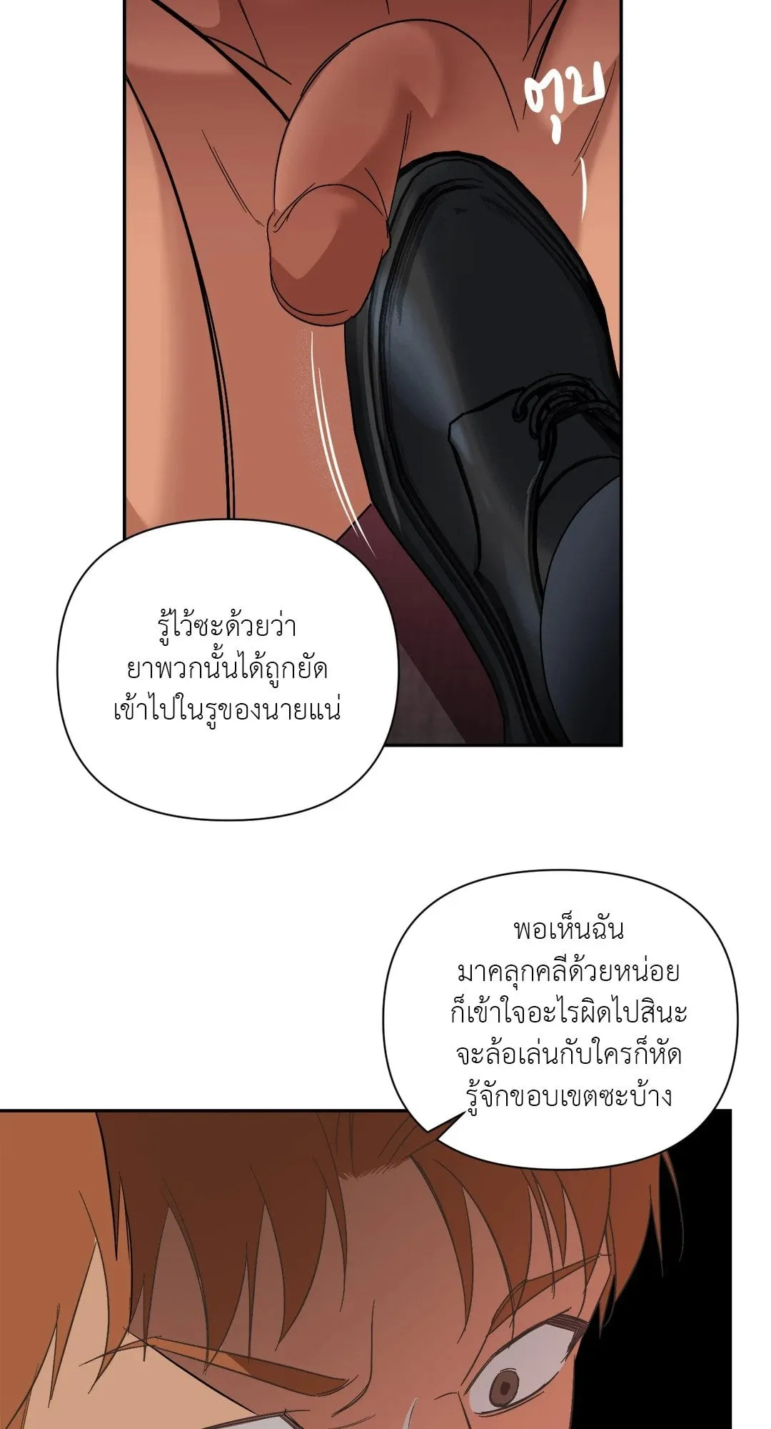 Backlight ตอนที่ 2317