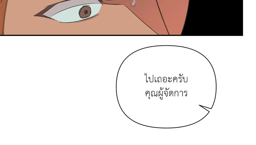 Backlight ตอนที่ 2318