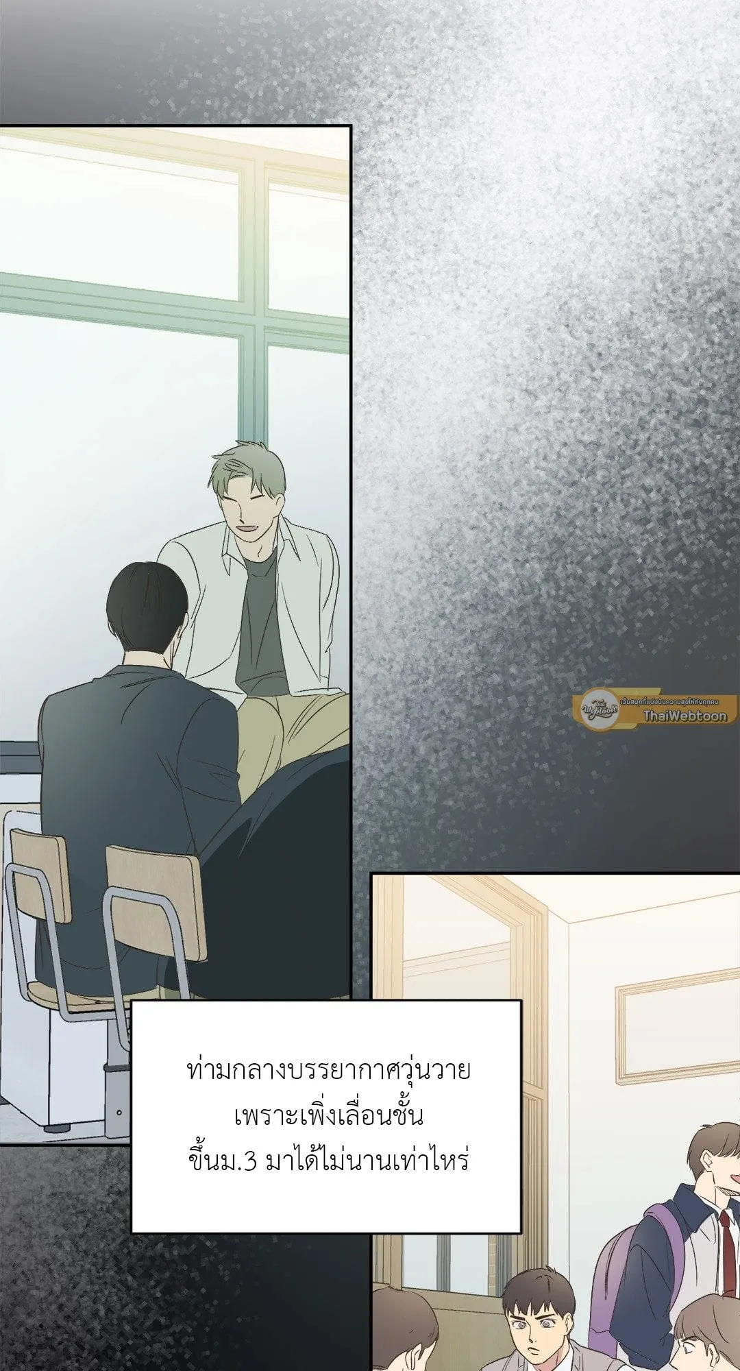 Backlight ตอนที่ 232 Backlight ตอนที่ 232