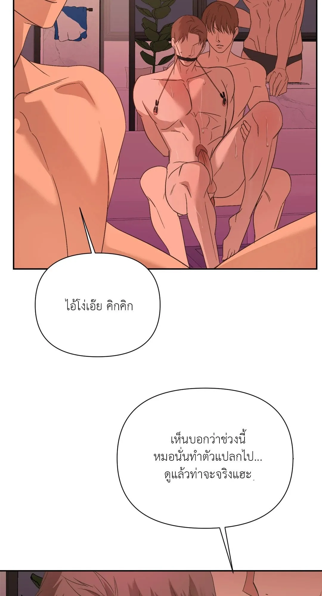 Backlight ตอนที่ 2321