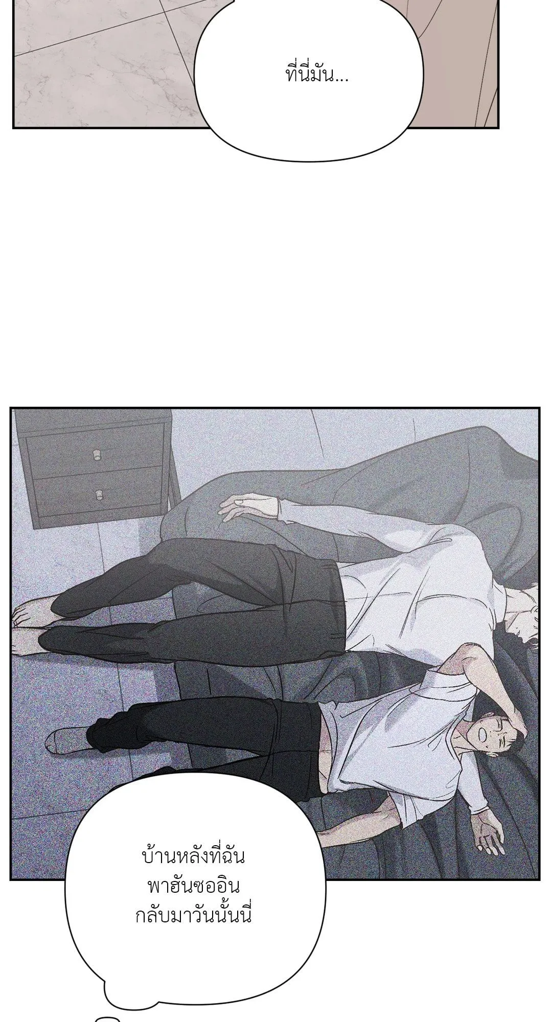 Backlight ตอนที่ 2325