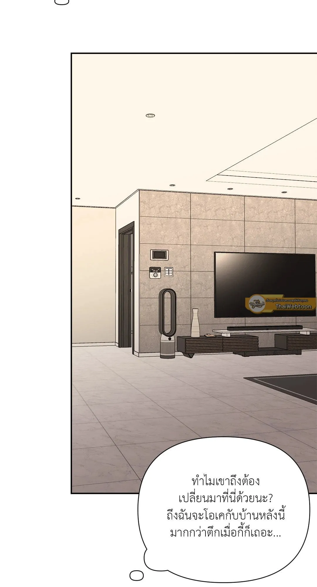 Backlight ตอนที่ 2326