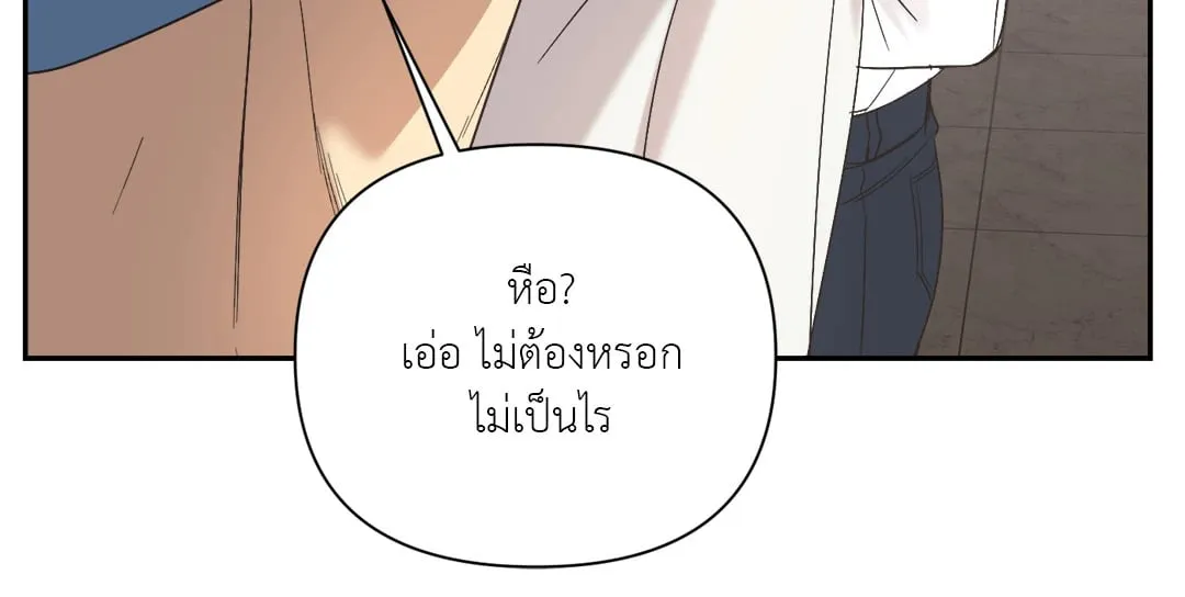 Backlight ตอนที่ 2328
