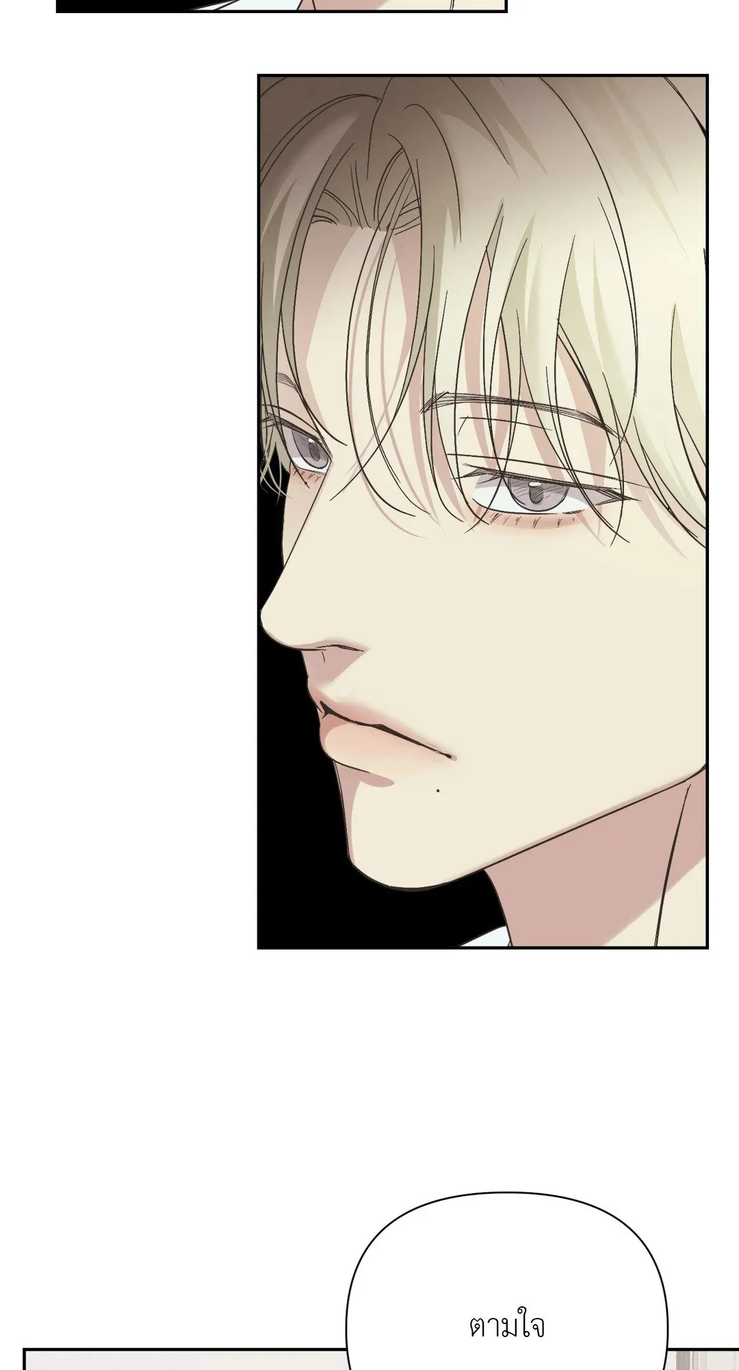 Backlight ตอนที่ 2331