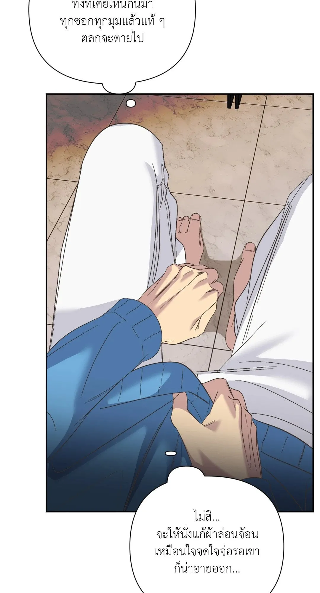 Backlight ตอนที่ 2335