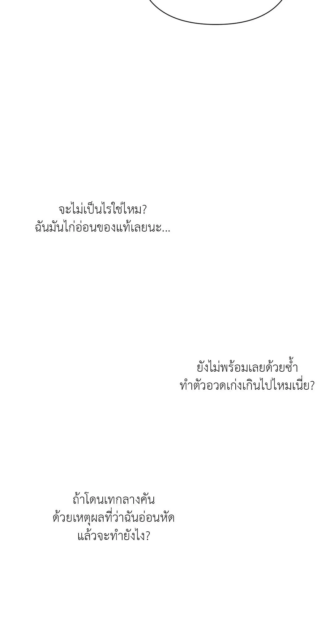 Backlight ตอนที่ 2336