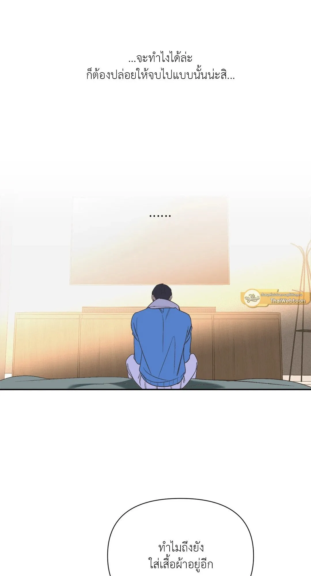 Backlight ตอนที่ 2337