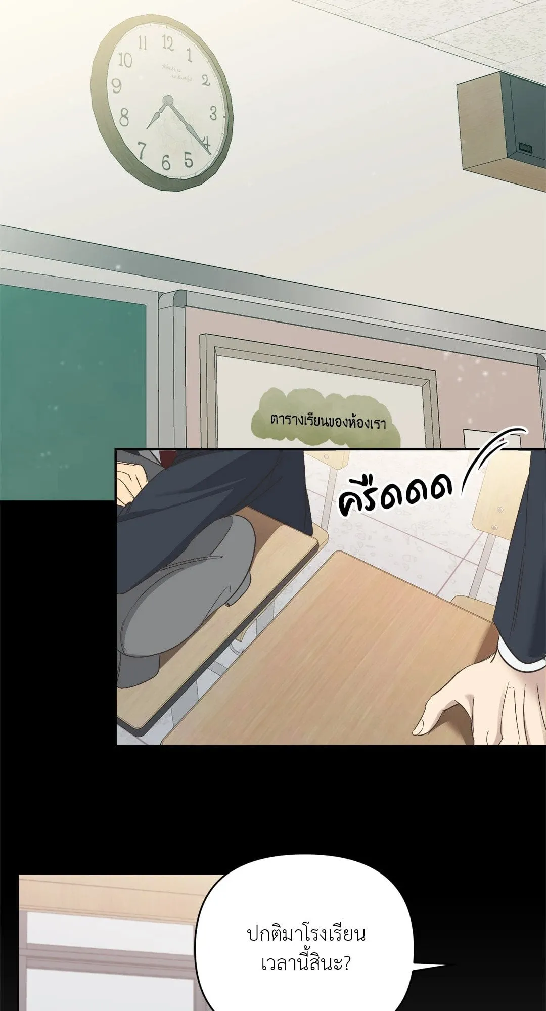Backlight ตอนที่ 234 Backlight ตอนที่ 234