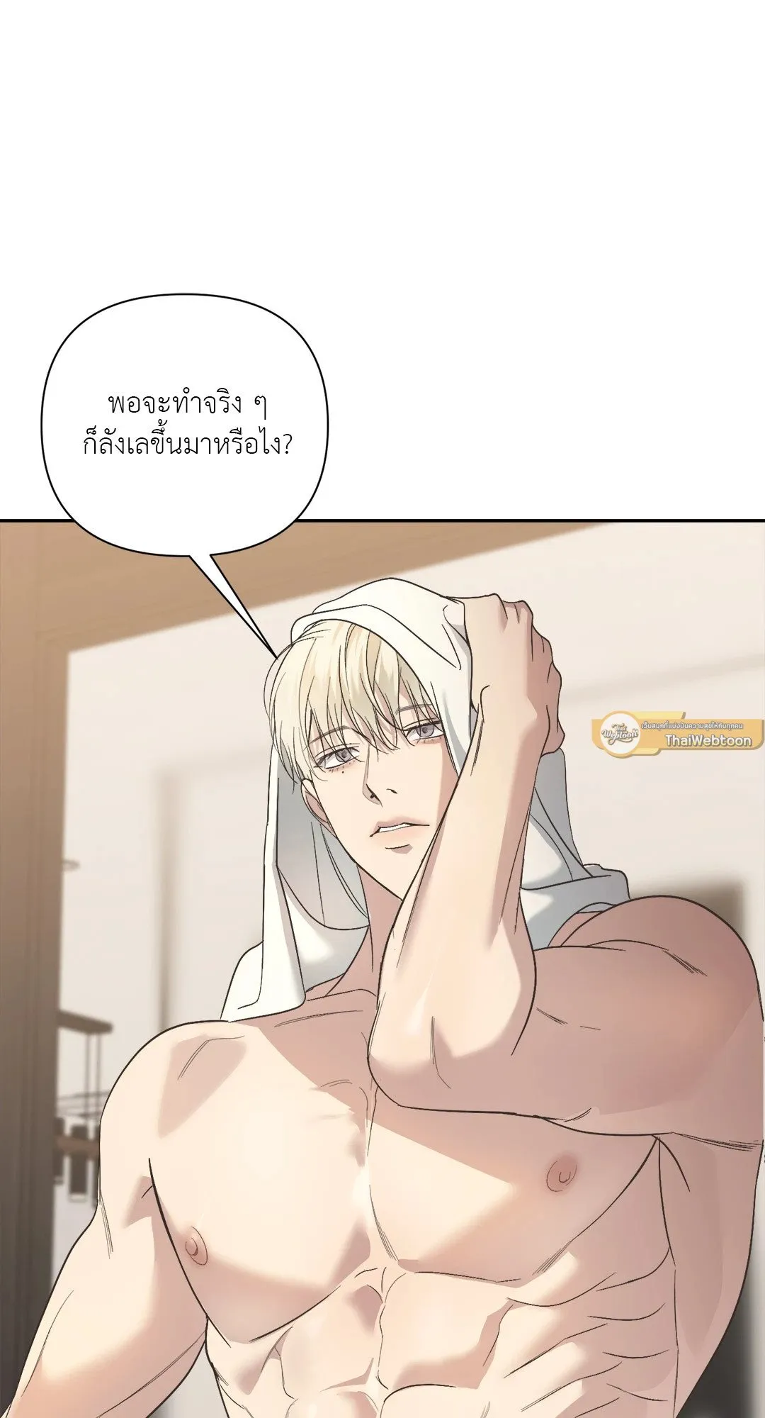Backlight ตอนที่ 2340
