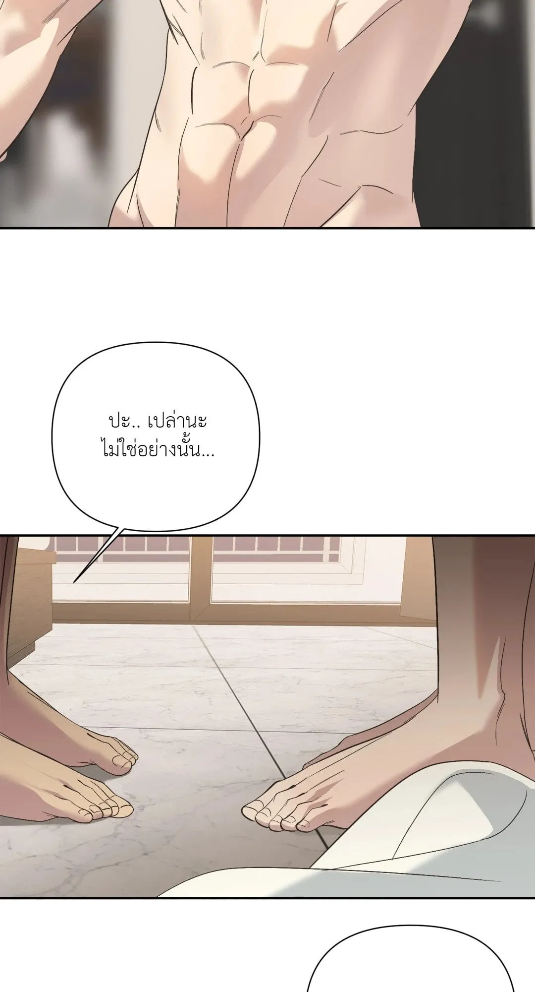 Backlight ตอนที่ 2341