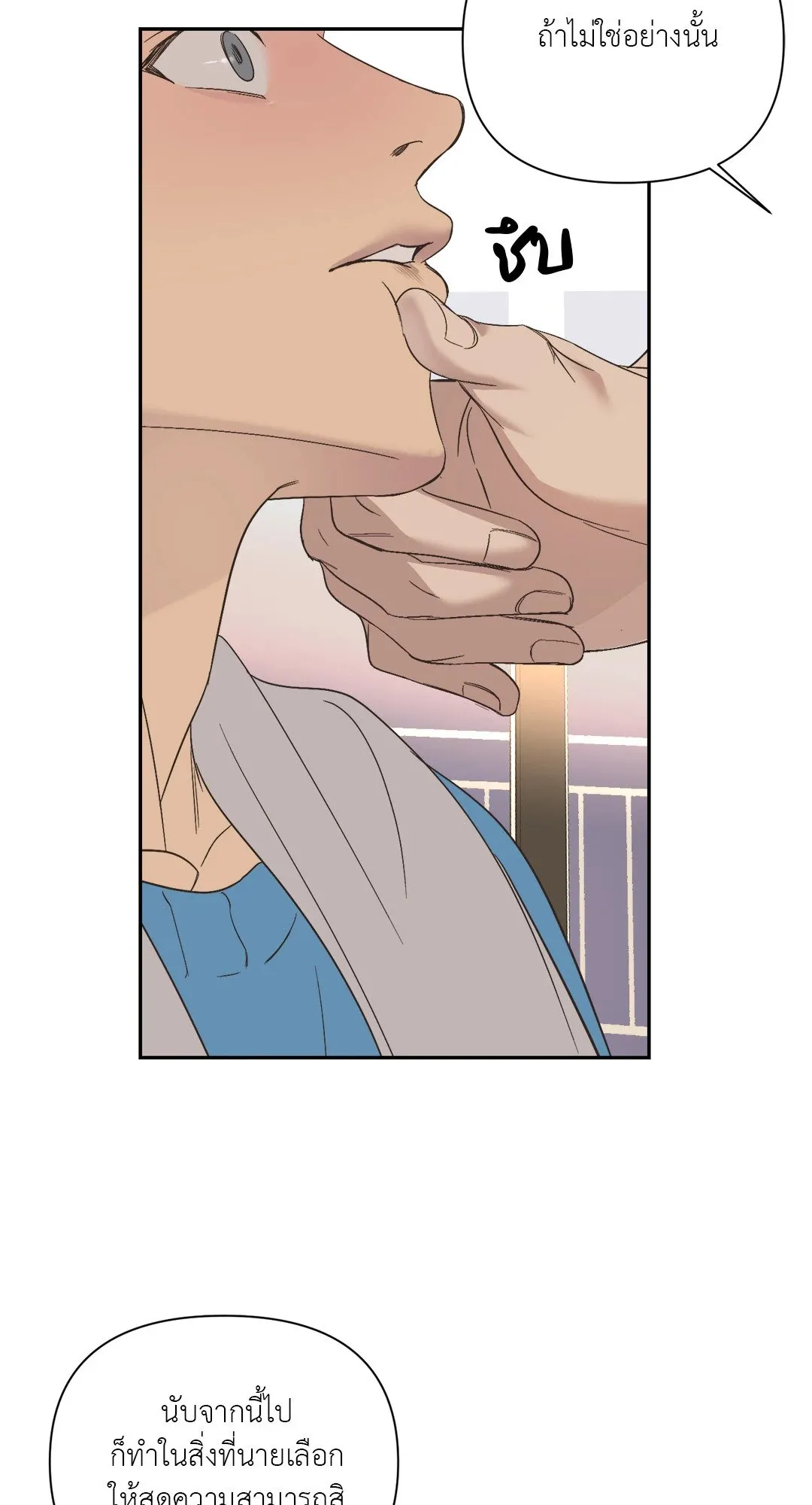 Backlight ตอนที่ 2342