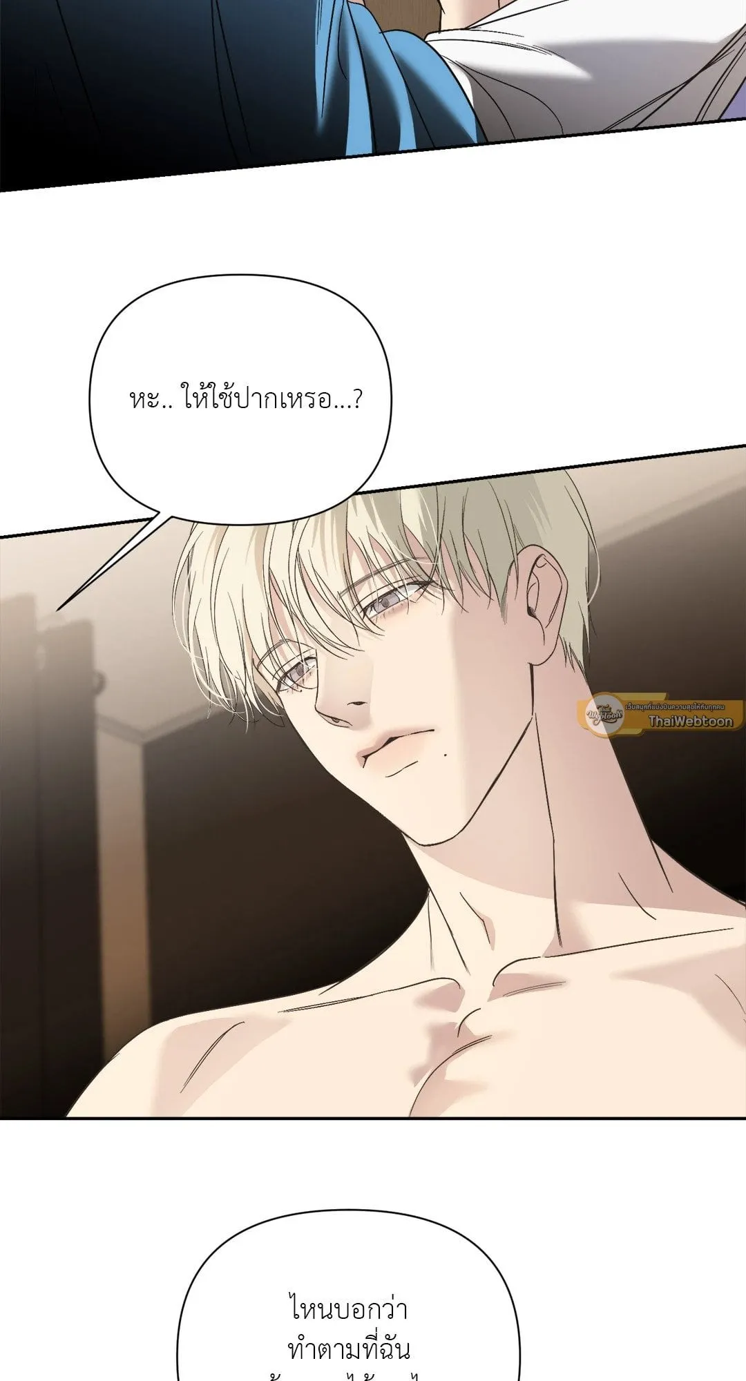 Backlight ตอนที่ 2344