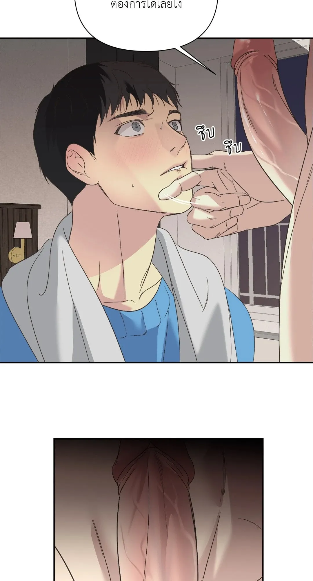 Backlight ตอนที่ 2345