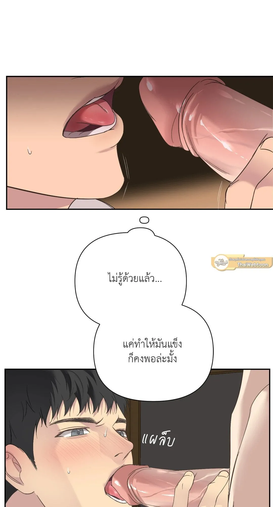 Backlight ตอนที่ 2348