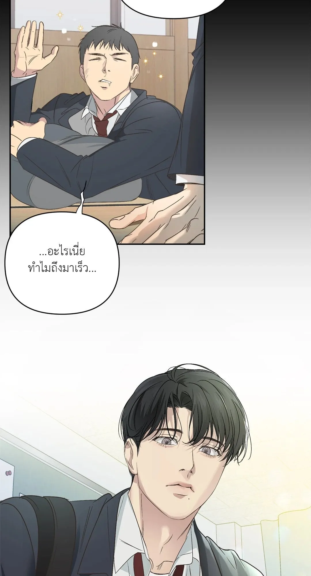 Backlight ตอนที่ 235 Backlight ตอนที่ 235
