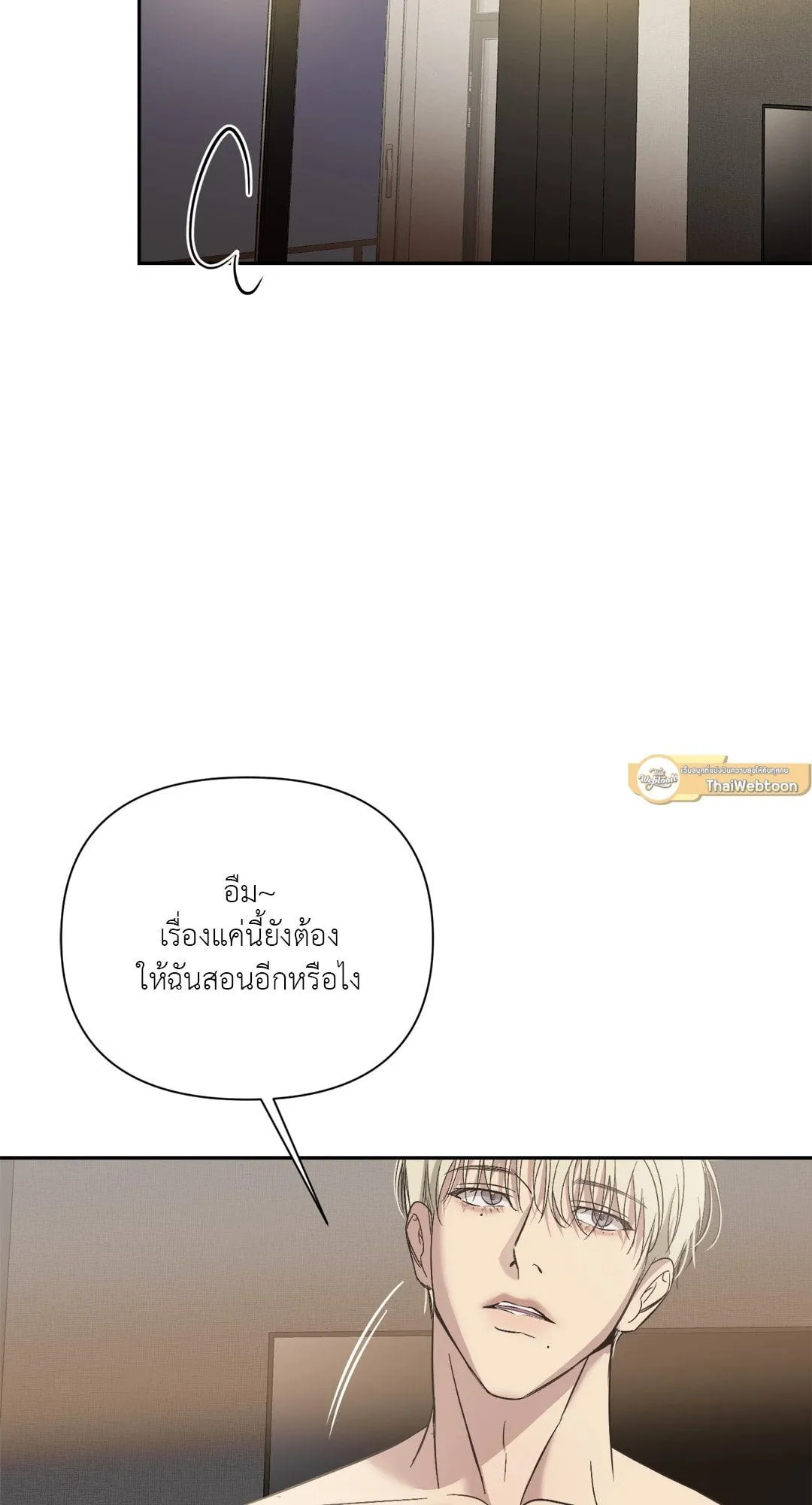 Backlight ตอนที่ 2351