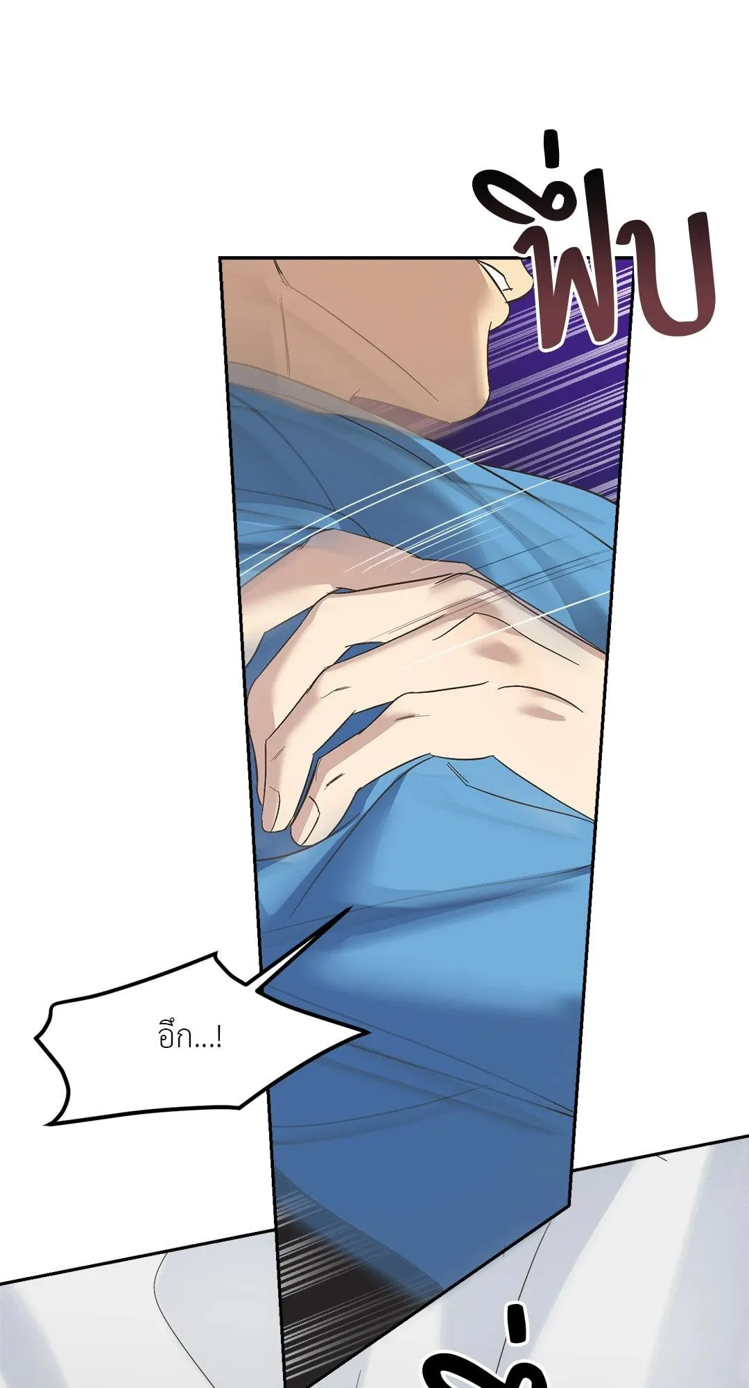 Backlight ตอนที่ 2353