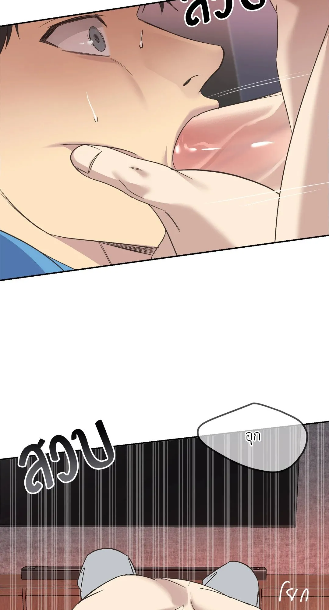 Backlight ตอนที่ 2356