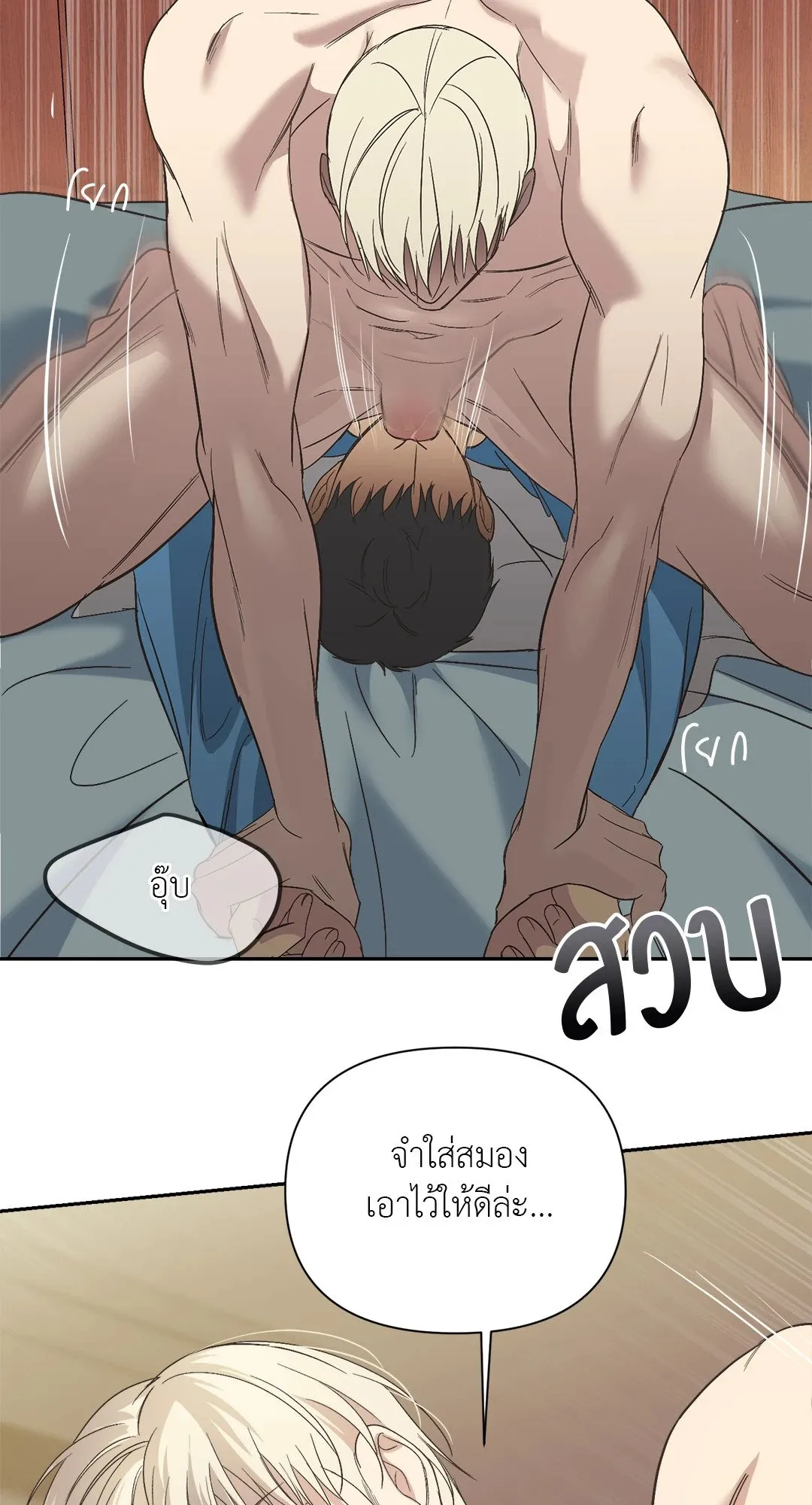 Backlight ตอนที่ 2357