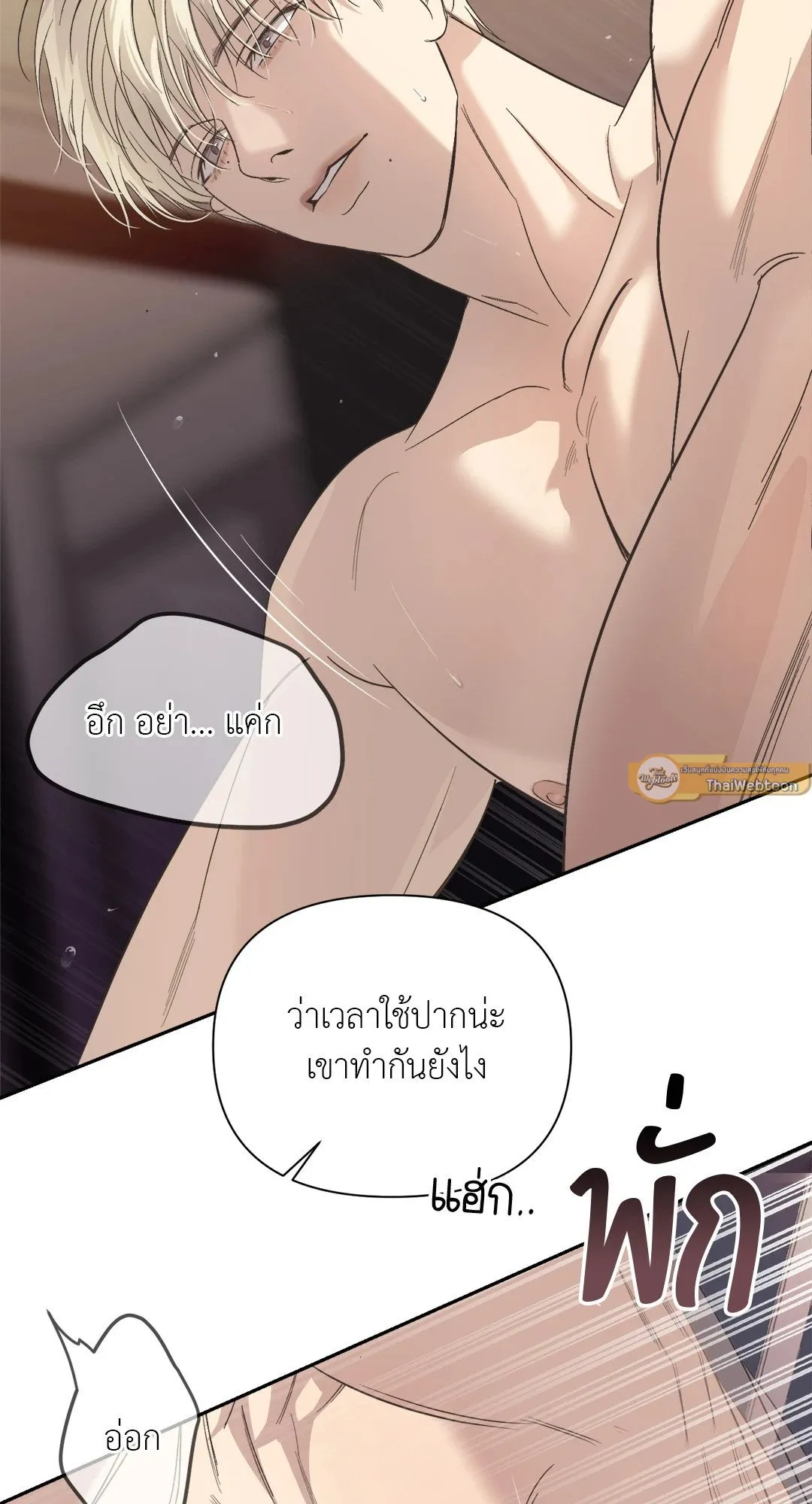 Backlight ตอนที่ 2358