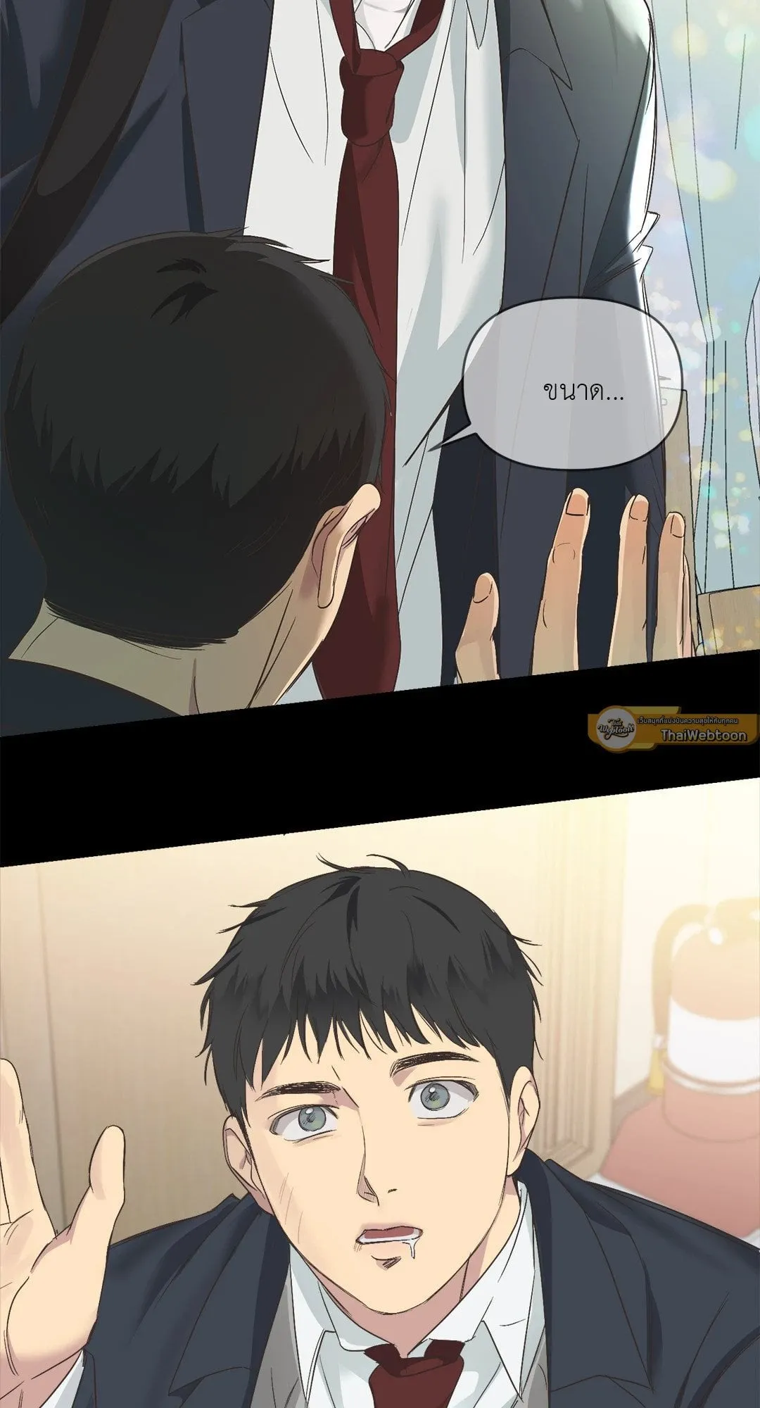 Backlight ตอนที่ 236 Backlight ตอนที่ 236