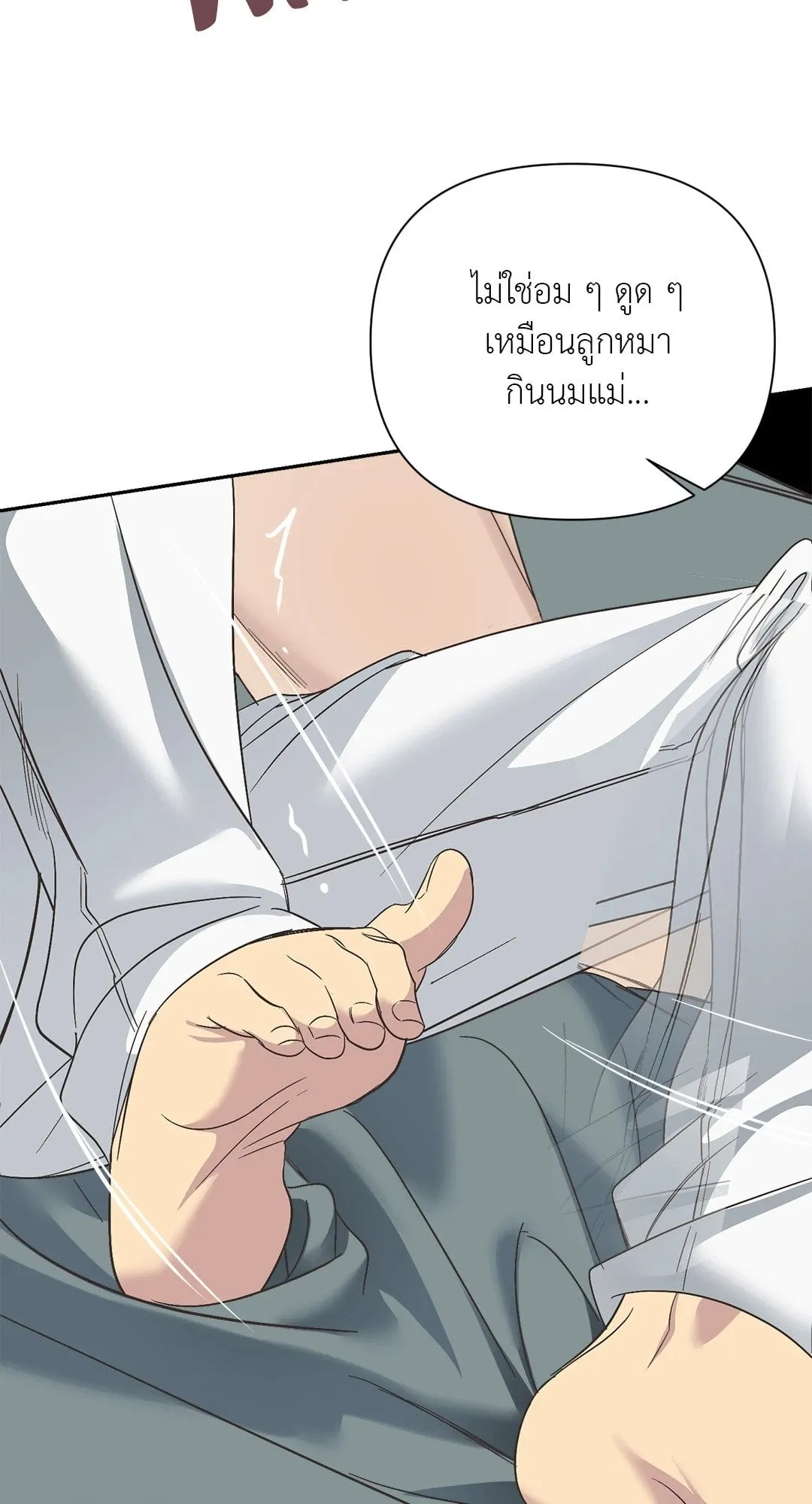 Backlight ตอนที่ 2360