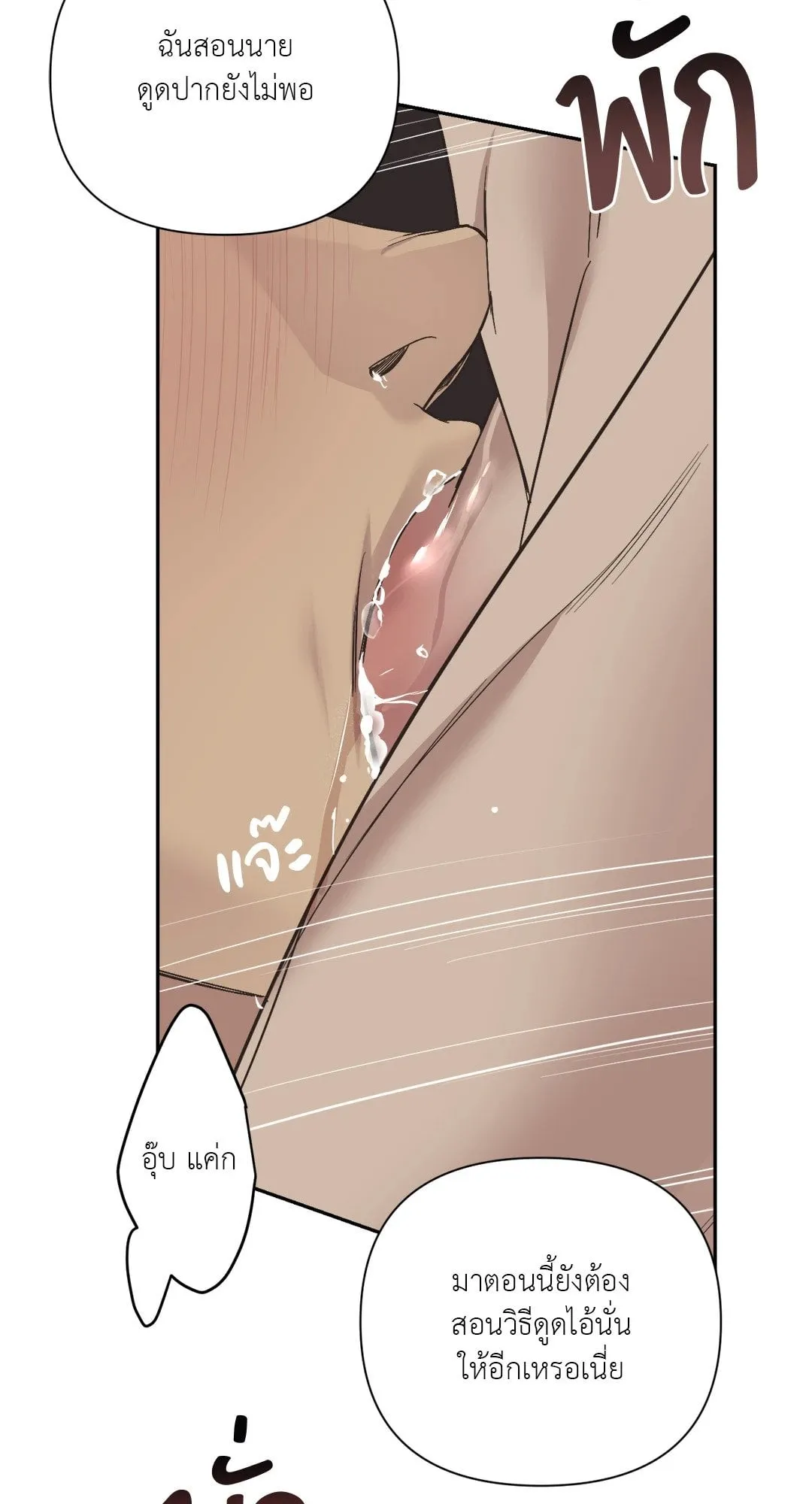 Backlight ตอนที่ 2363