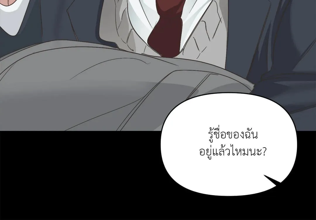 Backlight ตอนที่ 237 Backlight ตอนที่ 237