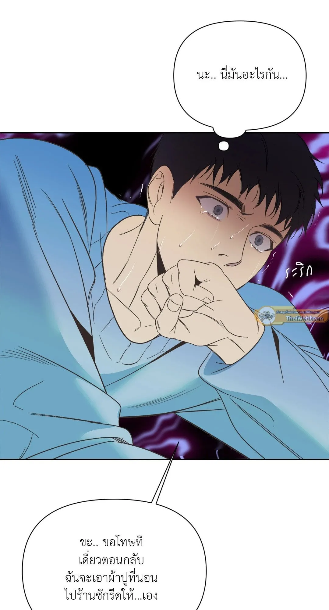 Backlight ตอนที่ 2371