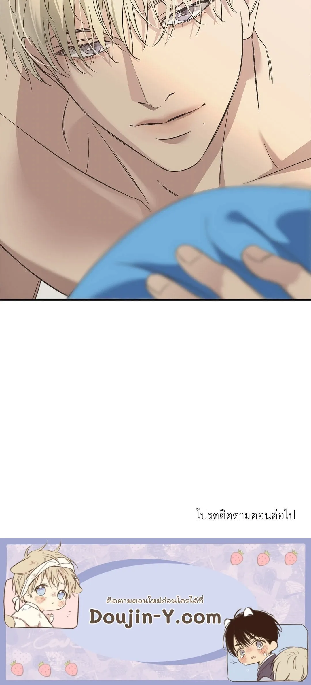 Backlight ตอนที่ 2376