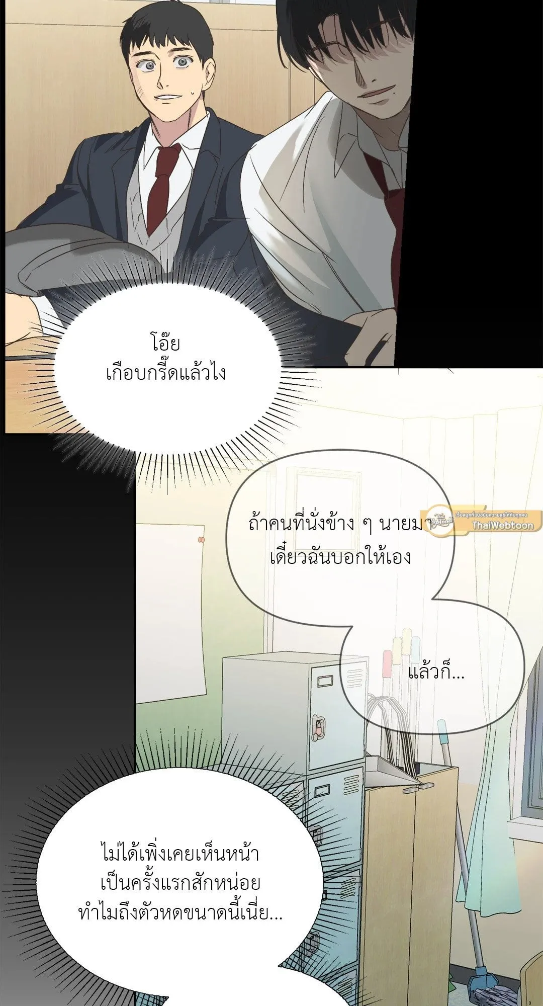 Backlight ตอนที่ 239 Backlight ตอนที่ 239