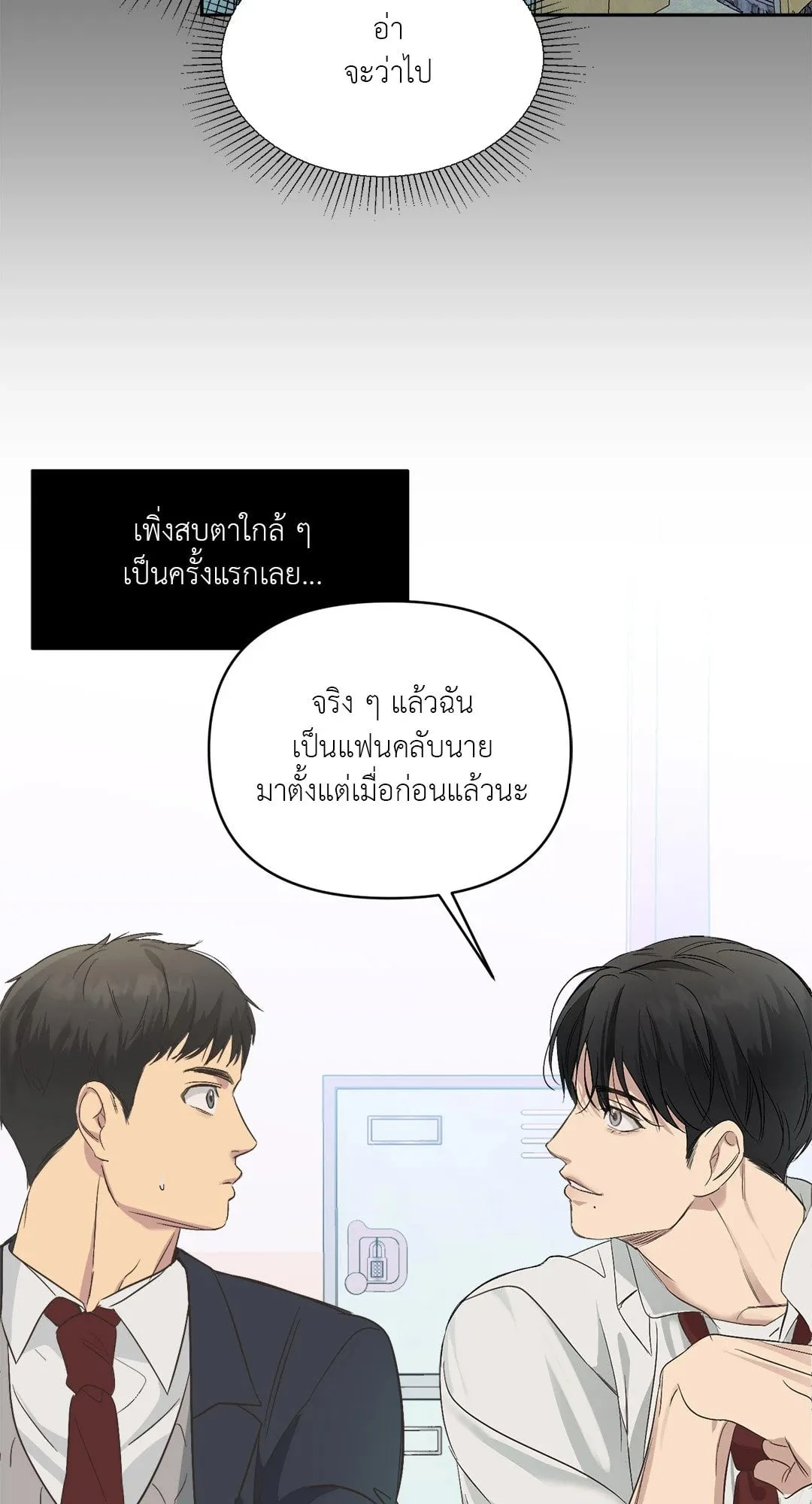 Backlight ตอนที่ 240 Backlight ตอนที่ 240