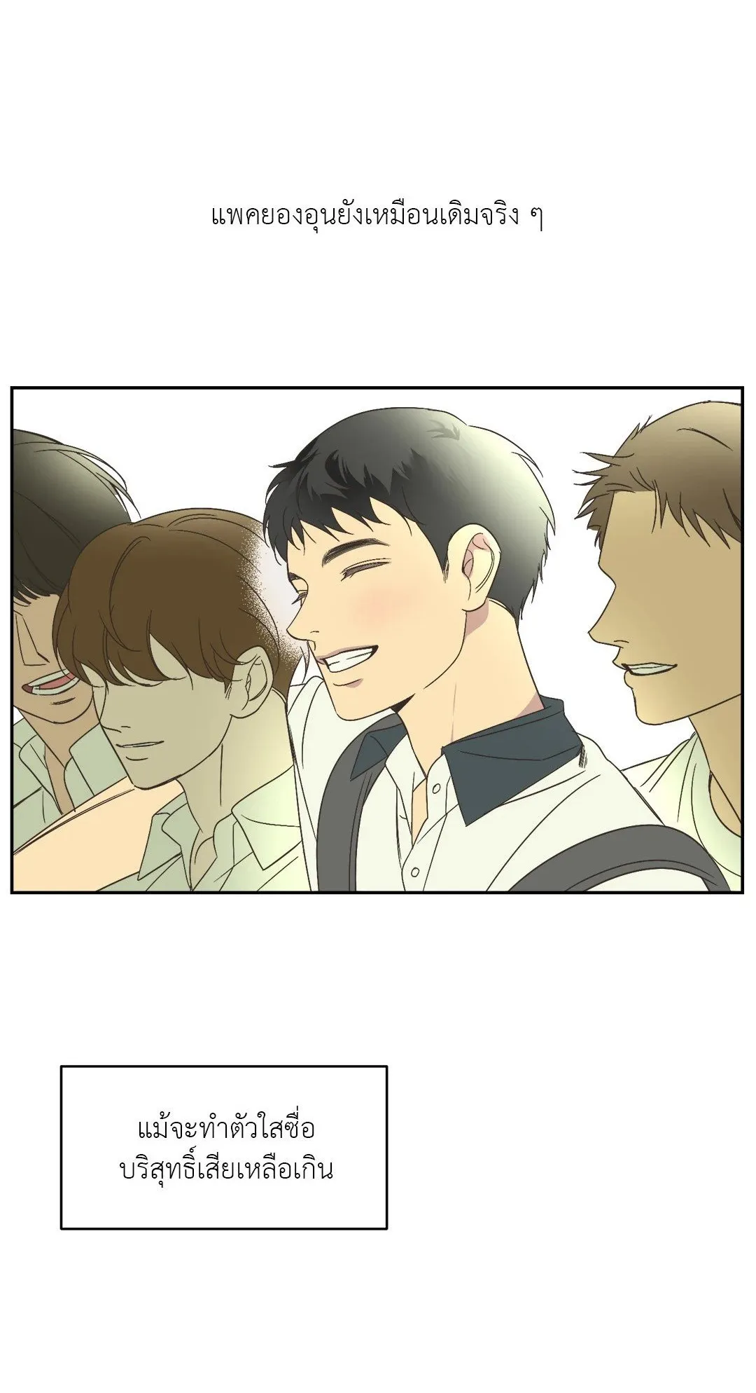 Backlight ตอนที่ 2401 Backlight ตอนที่ 2401