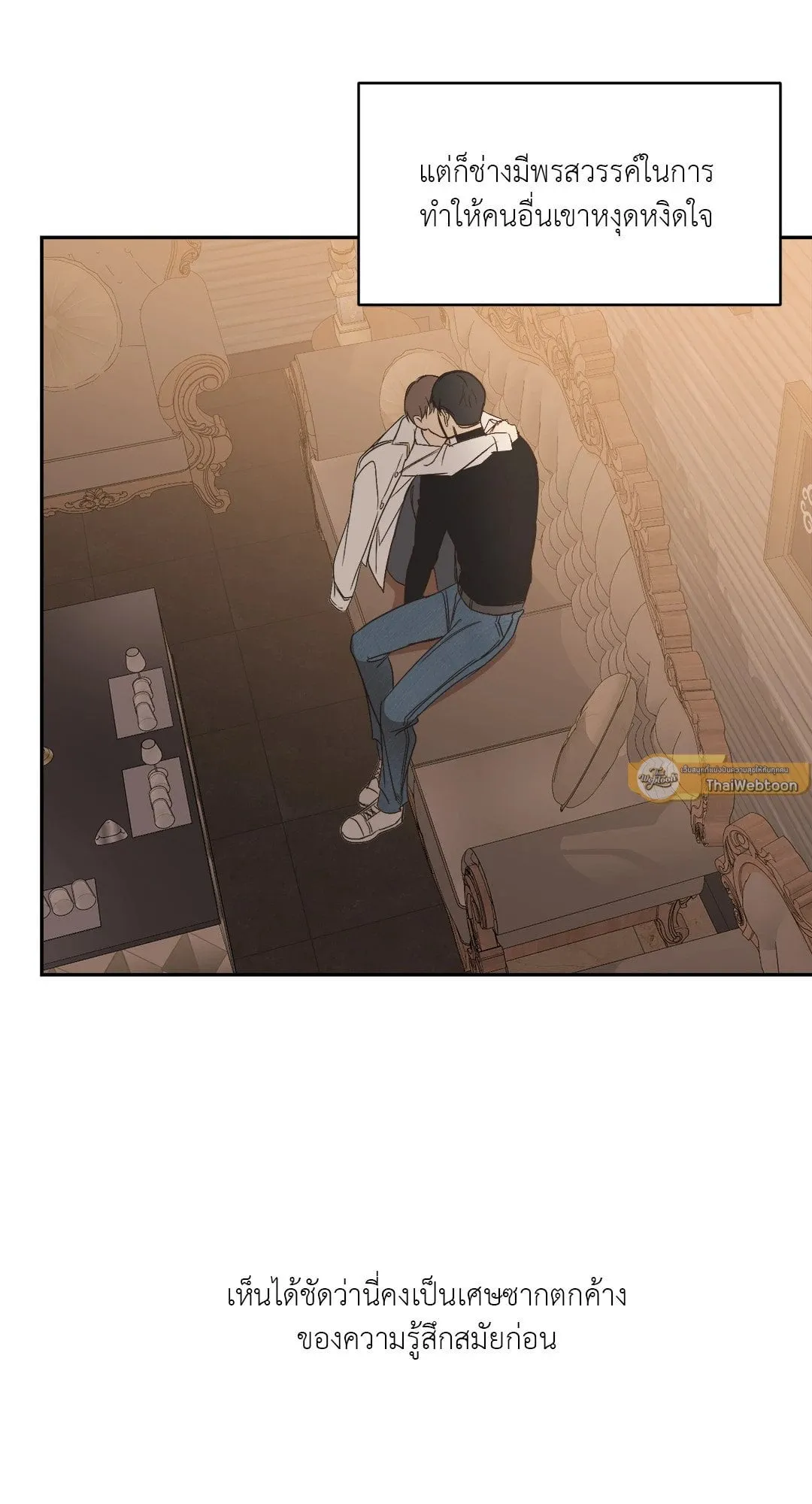 Backlight ตอนที่ 2402 Backlight ตอนที่ 2402