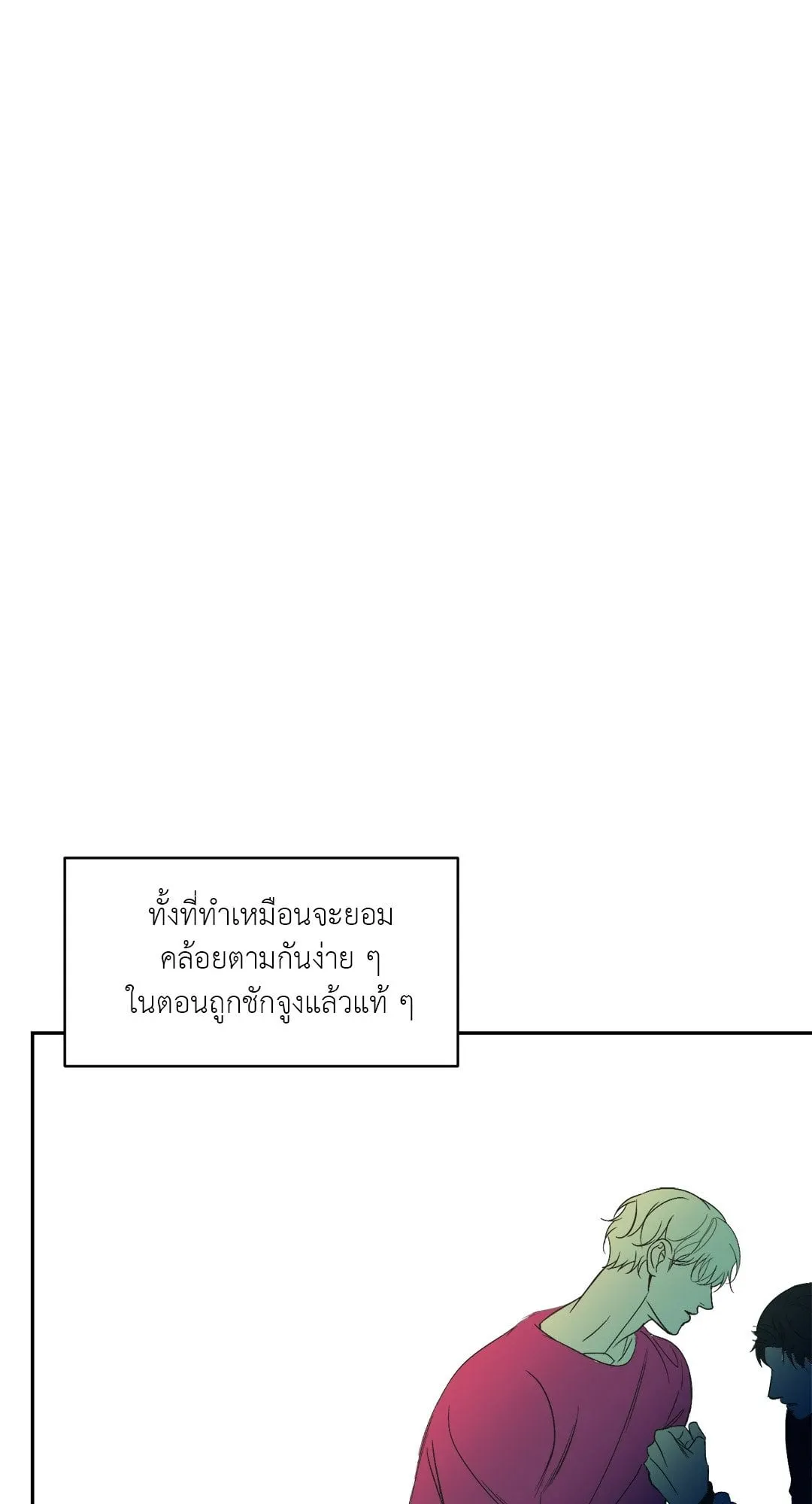 Backlight ตอนที่ 2403 Backlight ตอนที่ 2403