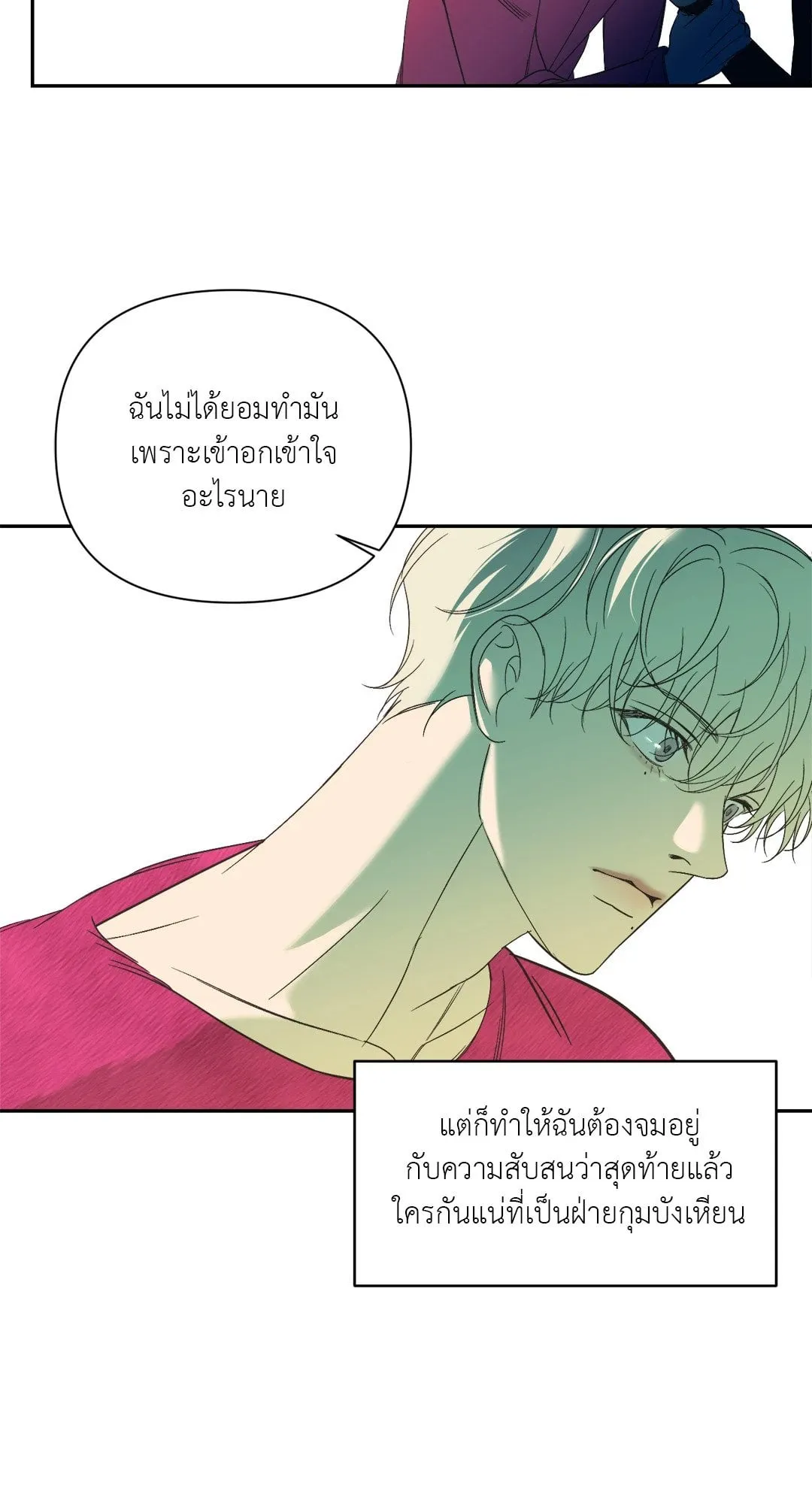 Backlight ตอนที่ 2404 Backlight ตอนที่ 2404