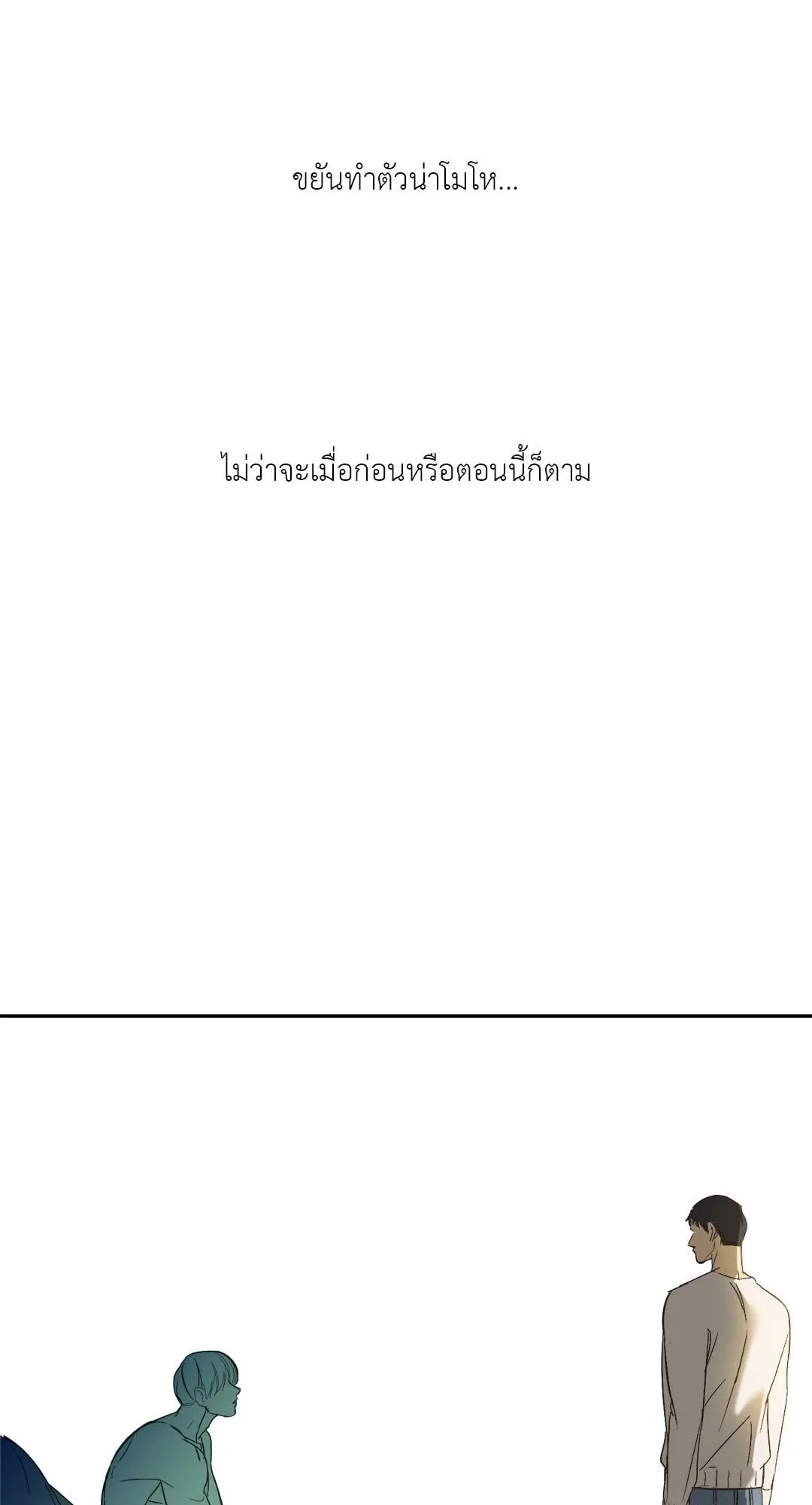 Backlight ตอนที่ 2405 Backlight ตอนที่ 2405