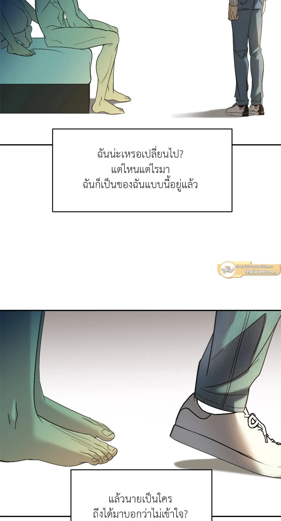 Backlight ตอนที่ 2406 Backlight ตอนที่ 2406