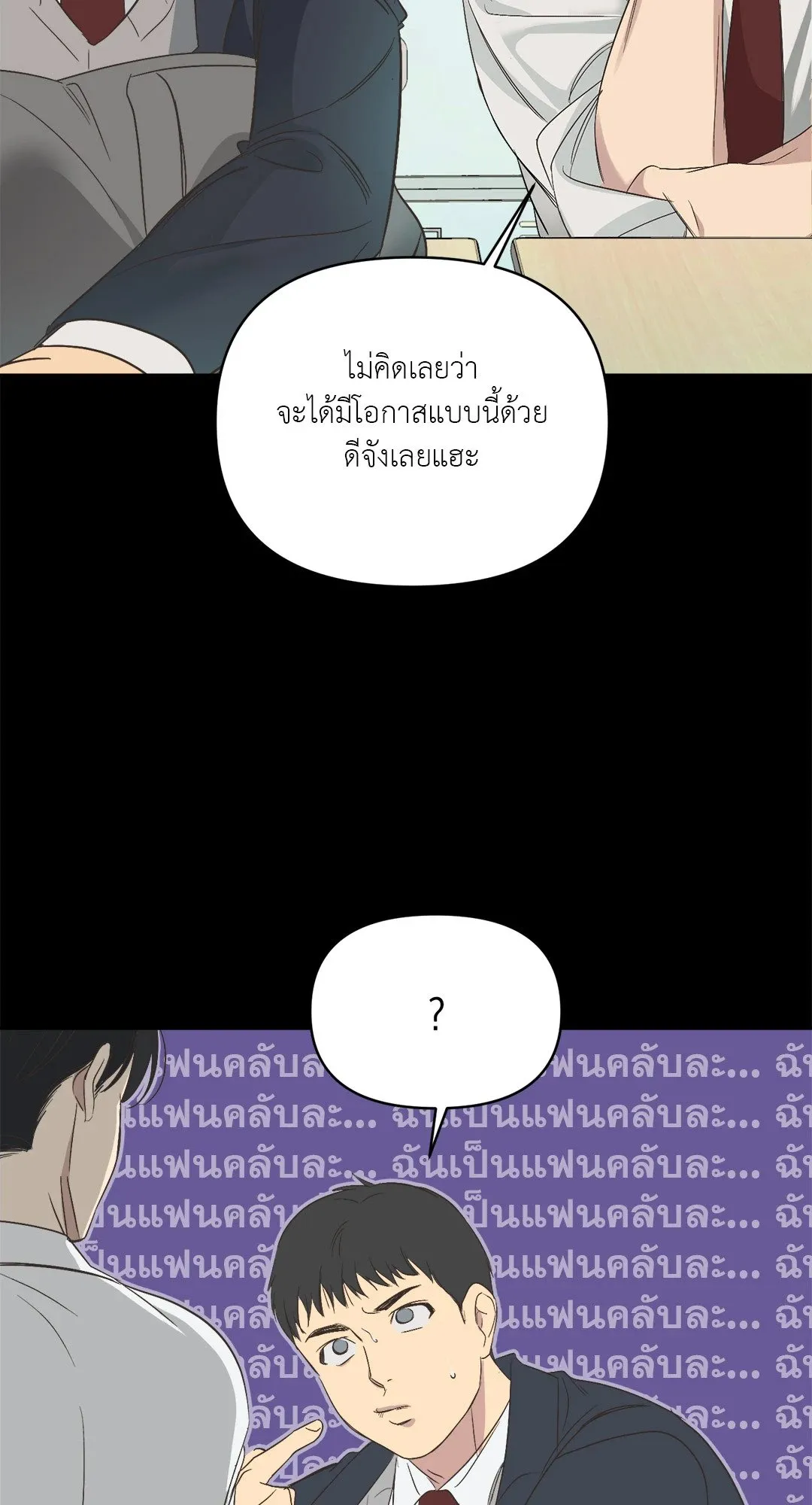 Backlight ตอนที่ 241 Backlight ตอนที่ 241
