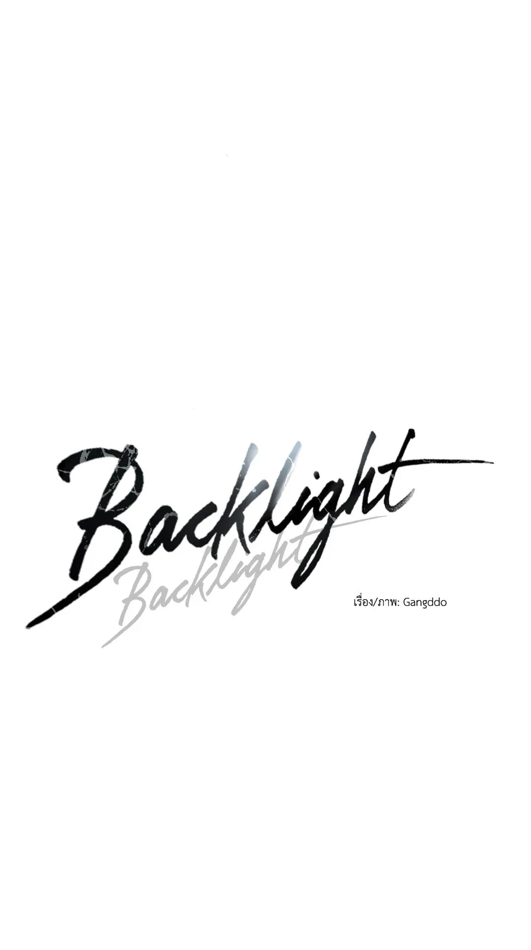 Backlight ตอนที่ 2410 Backlight ตอนที่ 2410