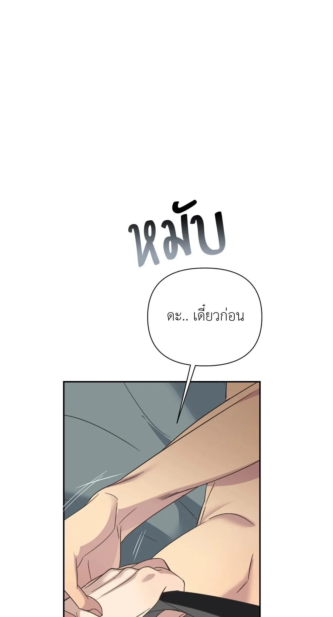 Backlight ตอนที่ 2411 Backlight ตอนที่ 2411