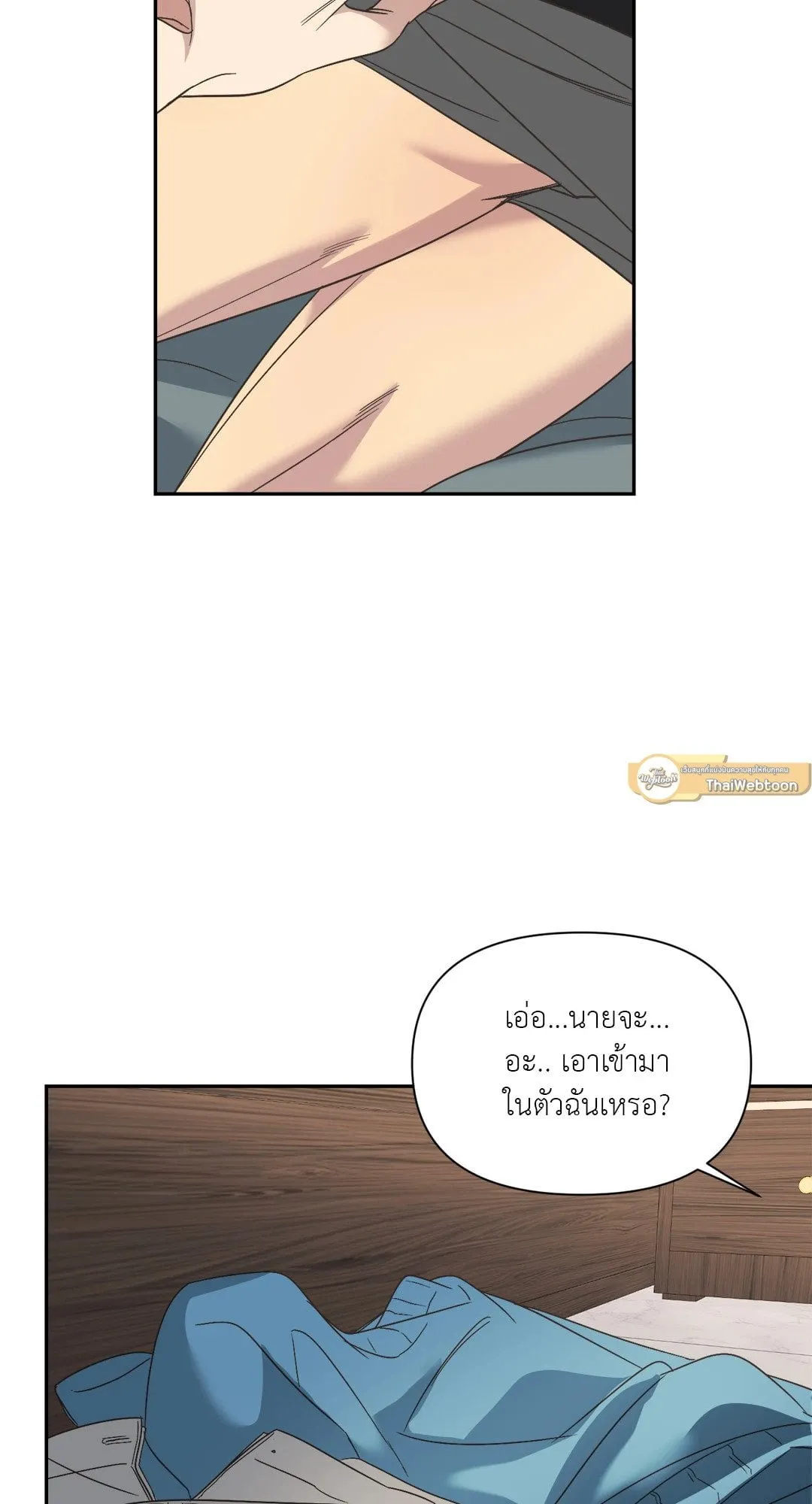 Backlight ตอนที่ 2412 Backlight ตอนที่ 2412