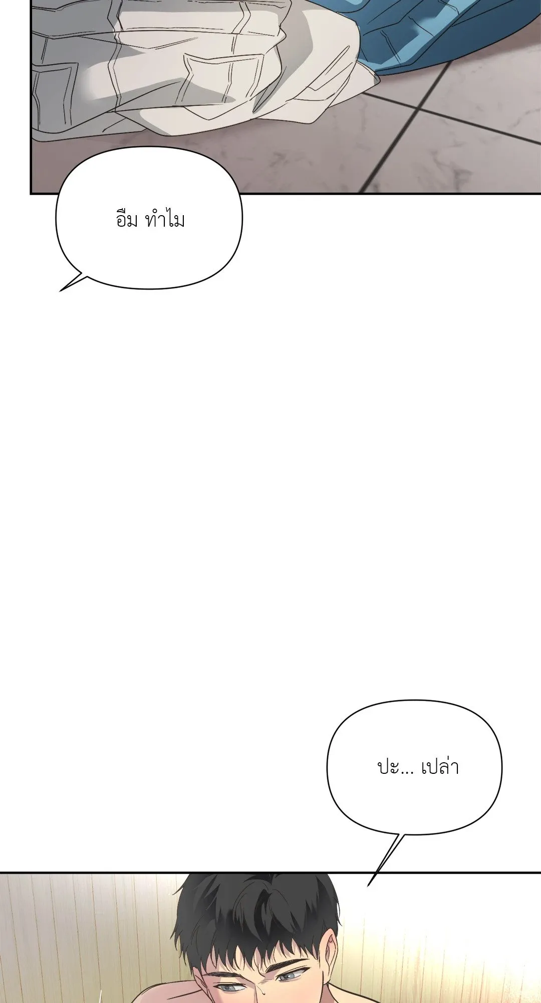 Backlight ตอนที่ 2413 Backlight ตอนที่ 2413