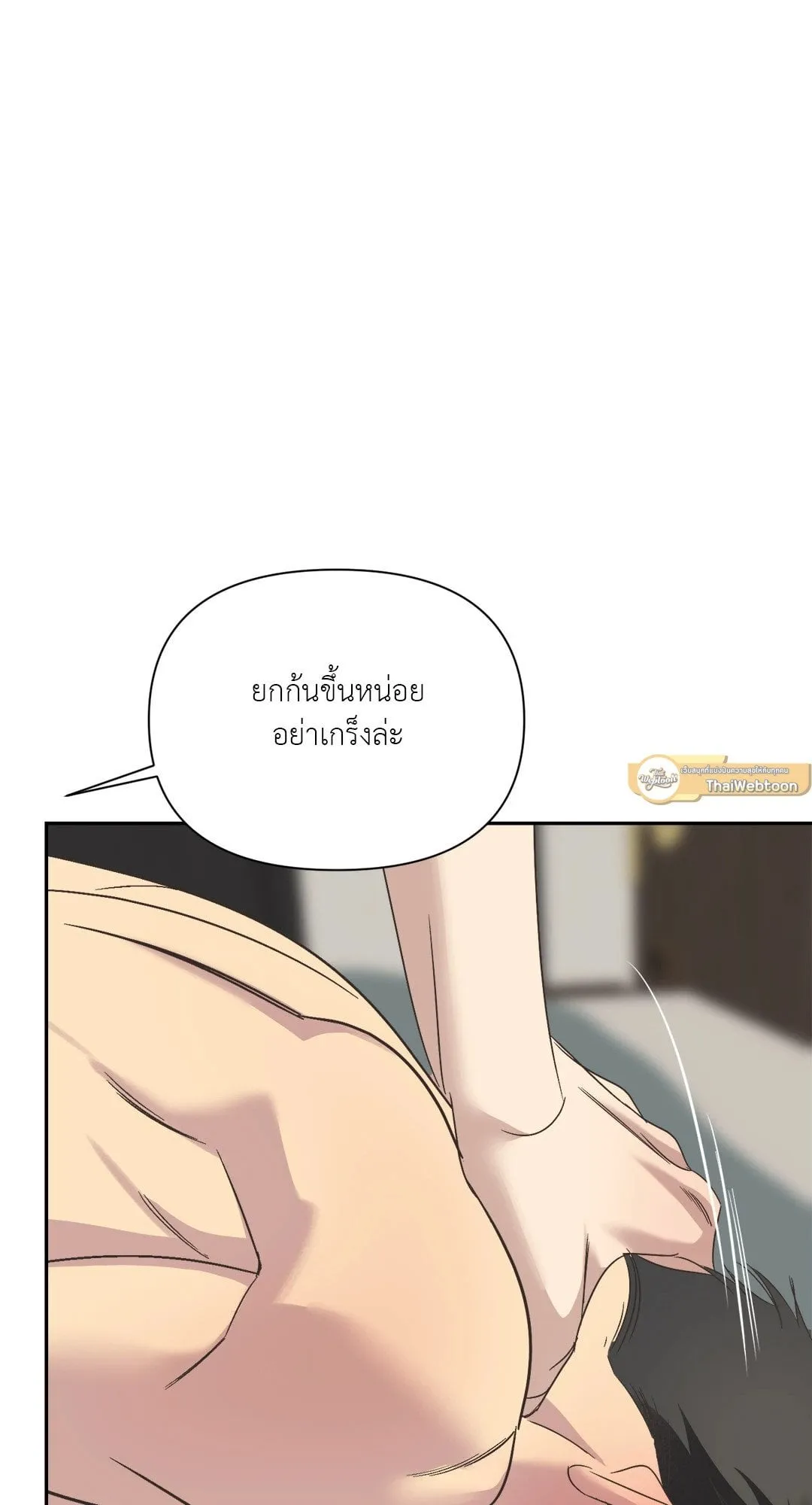 Backlight ตอนที่ 2416 Backlight ตอนที่ 2416
