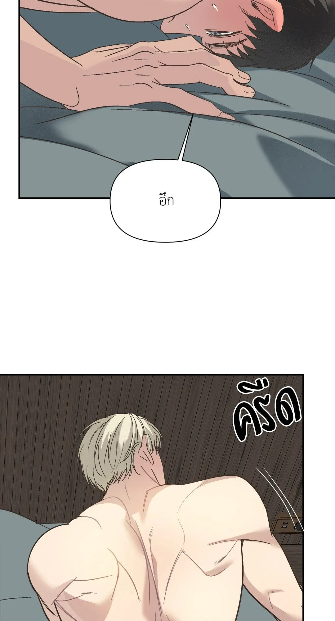 Backlight ตอนที่ 2417 Backlight ตอนที่ 2417