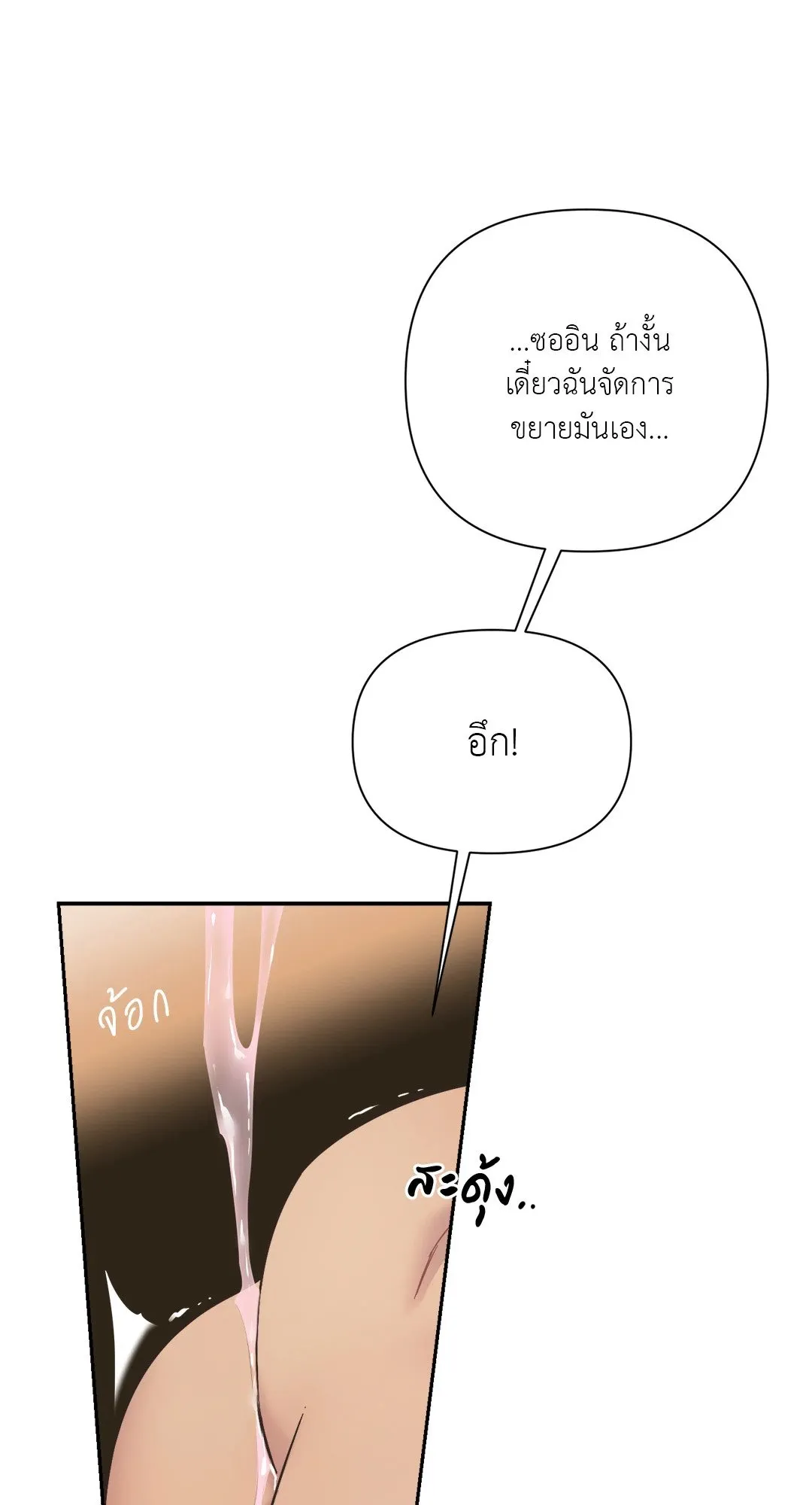 Backlight ตอนที่ 2420 Backlight ตอนที่ 2420