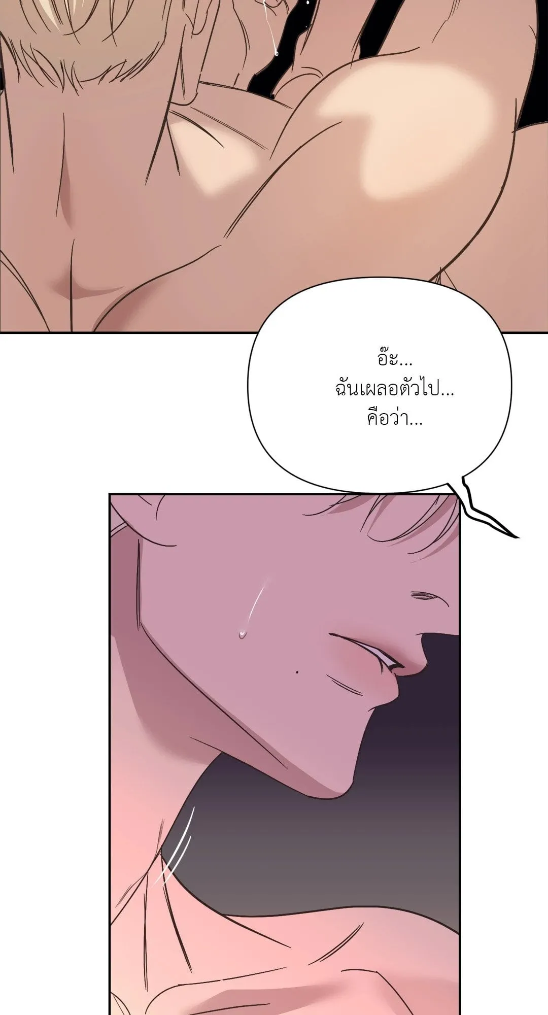 Backlight ตอนที่ 2427 Backlight ตอนที่ 2427